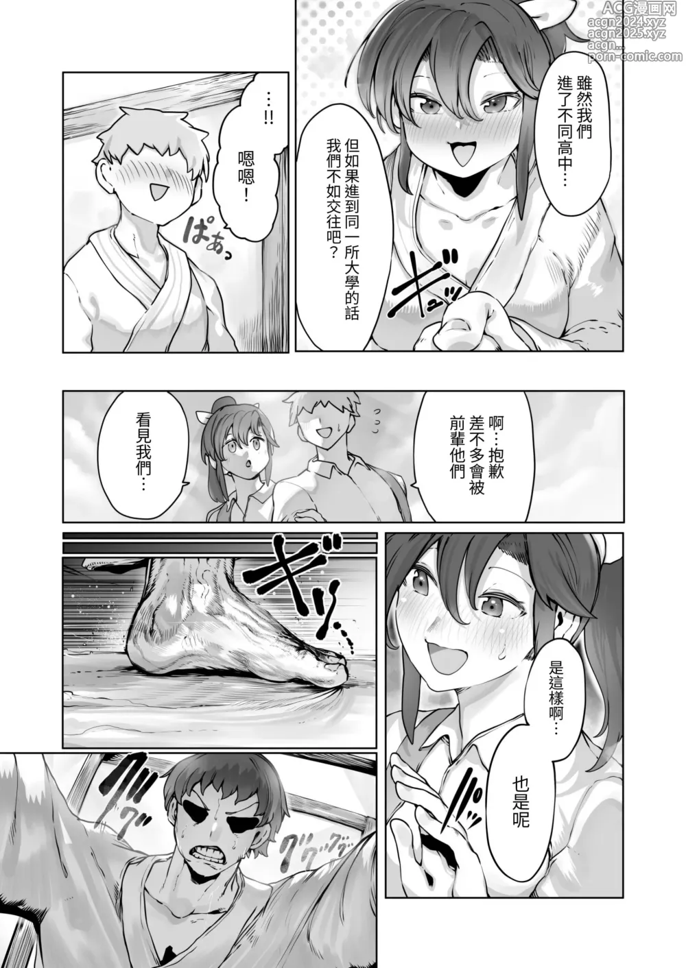 Page 5 of doujinshi Yozora no Tsuki ga Ochiru made