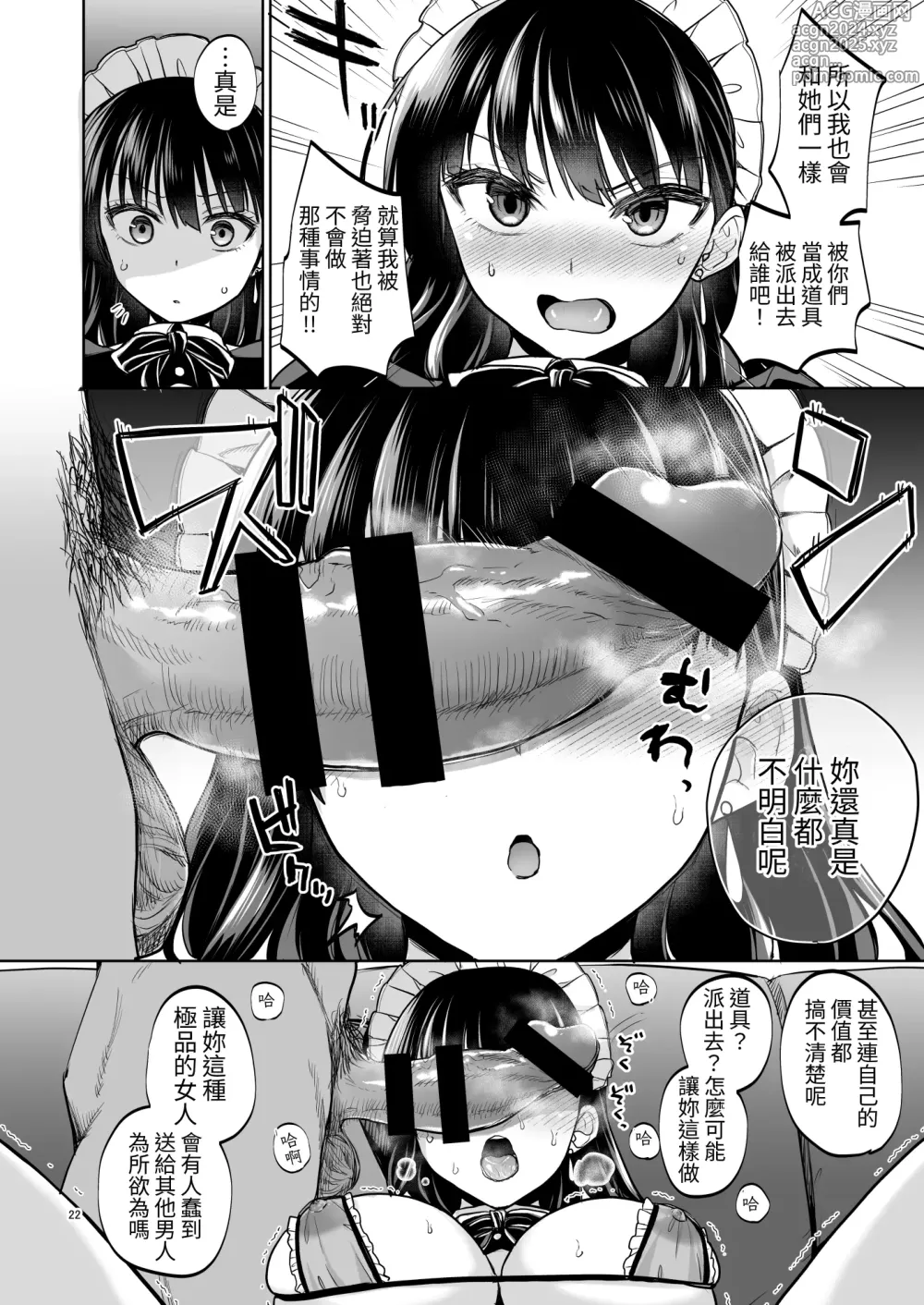 Page 21 of doujinshi Omoide wa Yogosareru 2 ~Kokoro made Somerarete~