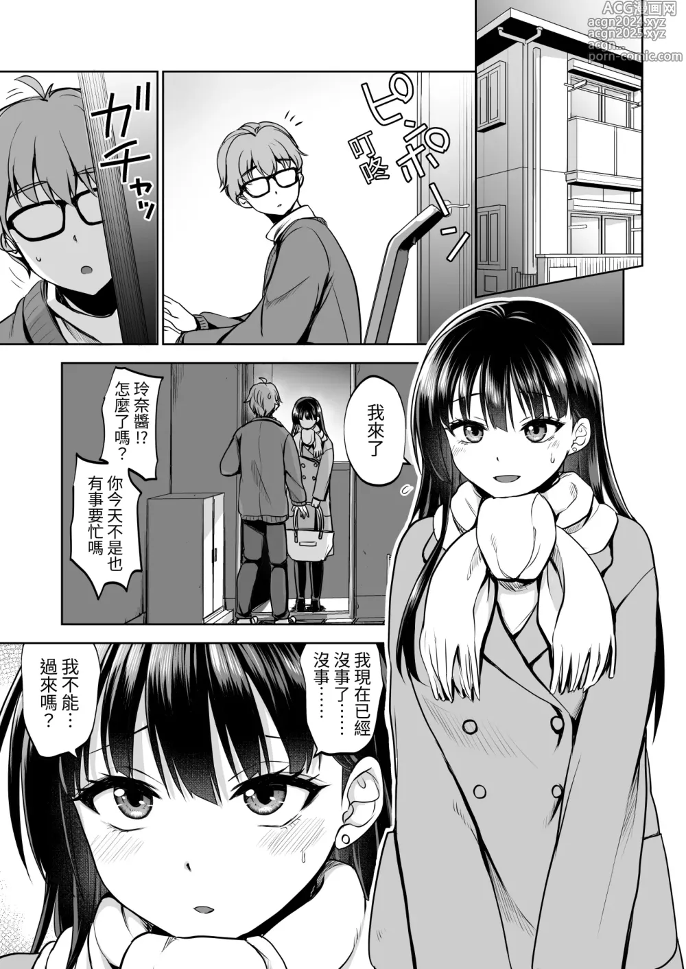 Page 42 of doujinshi Omoide wa Yogosareru 2 ~Kokoro made Somerarete~