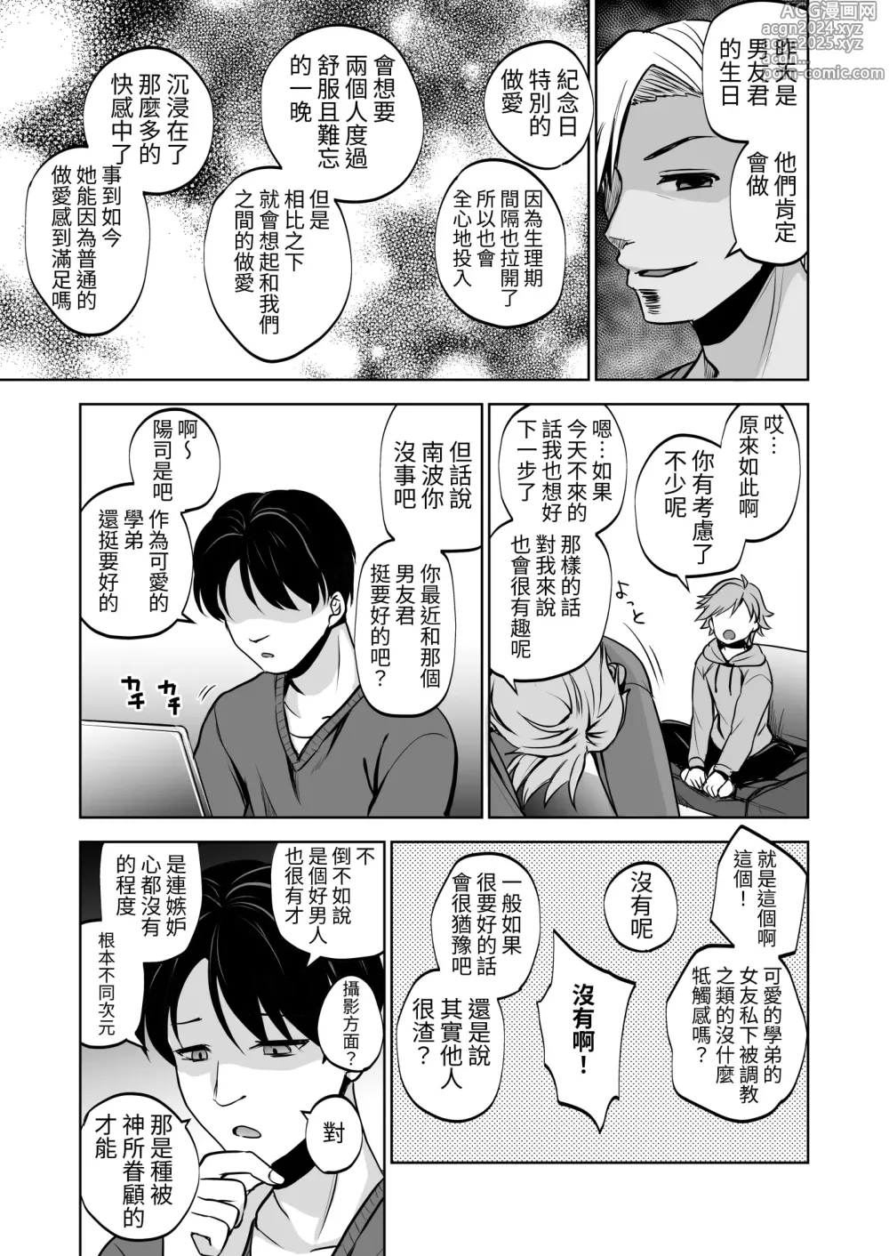 Page 46 of doujinshi Omoide wa Yogosareru 2 ~Kokoro made Somerarete~