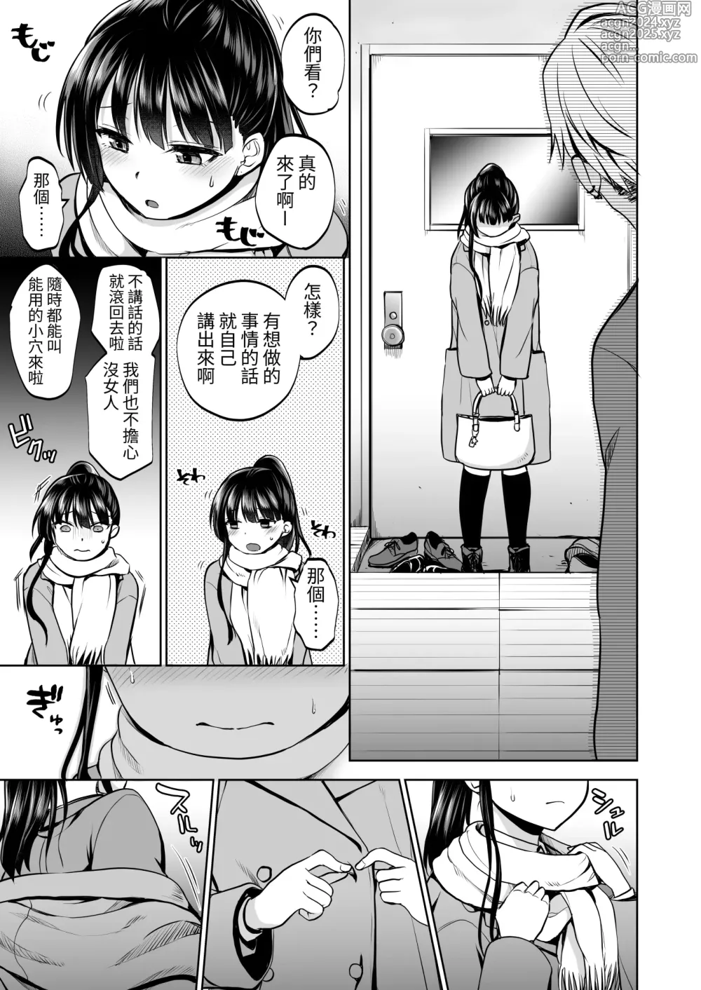 Page 48 of doujinshi Omoide wa Yogosareru 2 ~Kokoro made Somerarete~