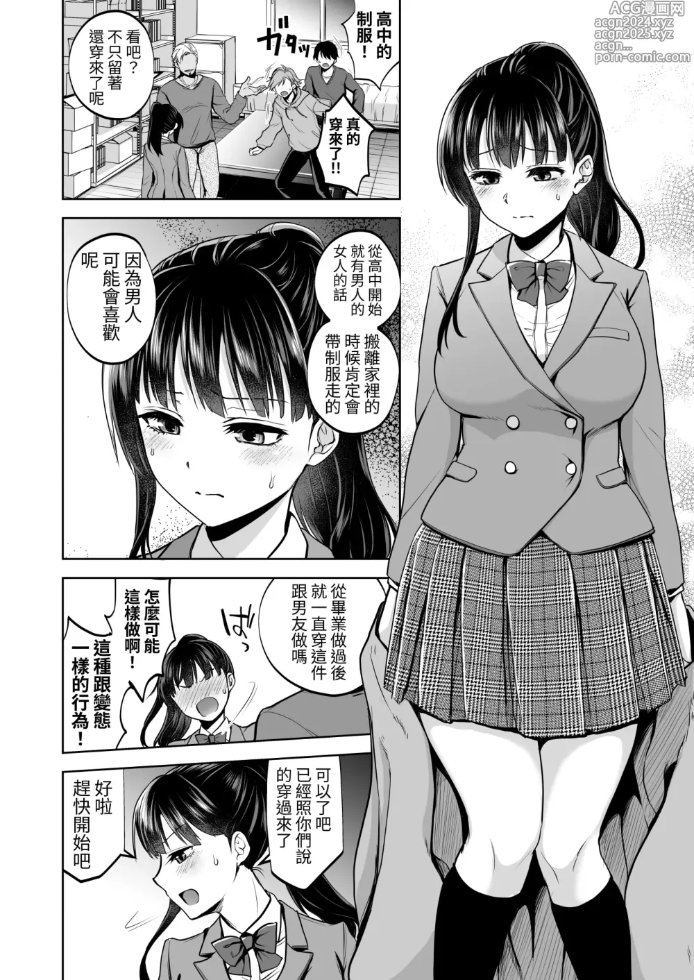 Page 49 of doujinshi Omoide wa Yogosareru 2 ~Kokoro made Somerarete~