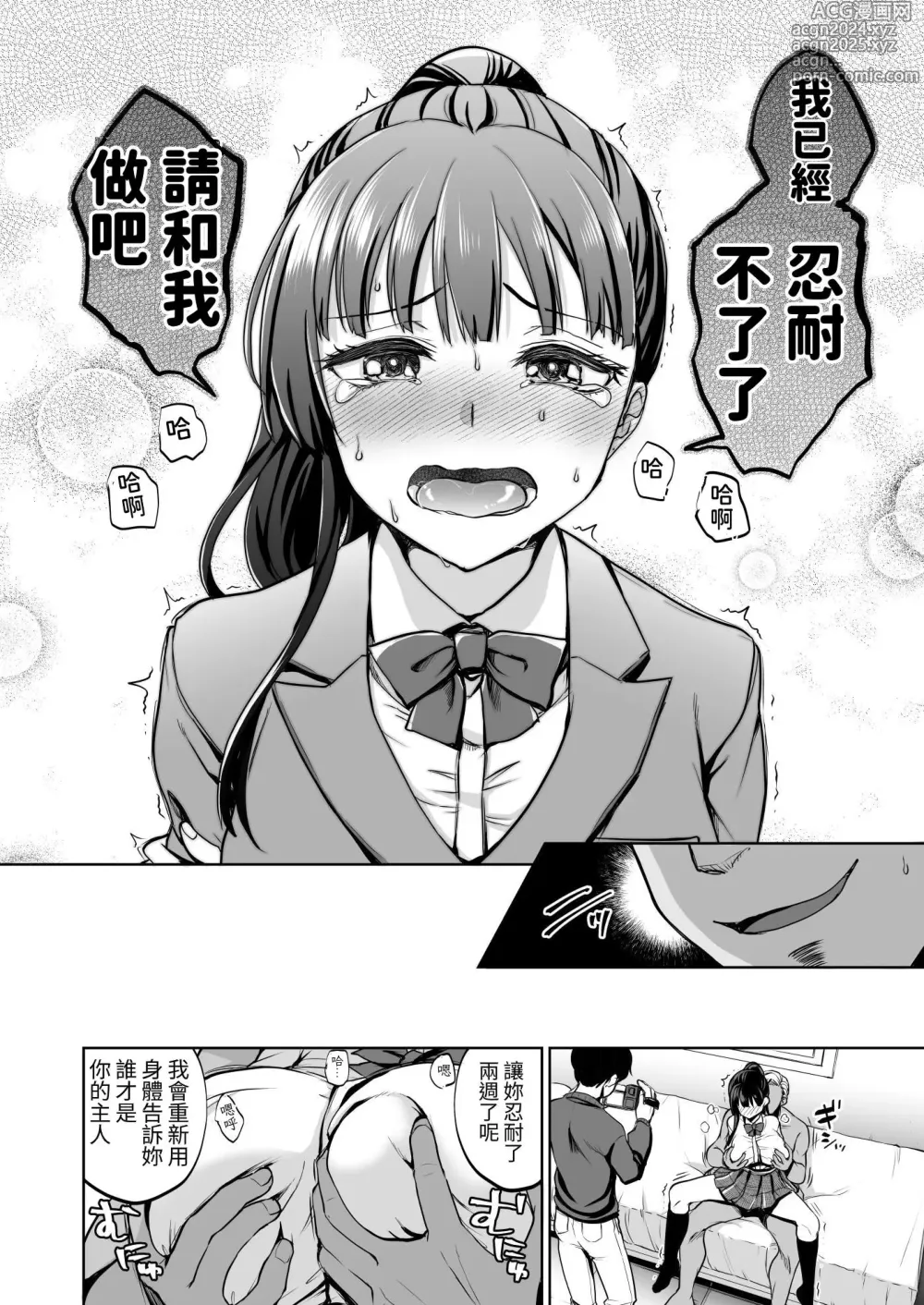 Page 51 of doujinshi Omoide wa Yogosareru 2 ~Kokoro made Somerarete~