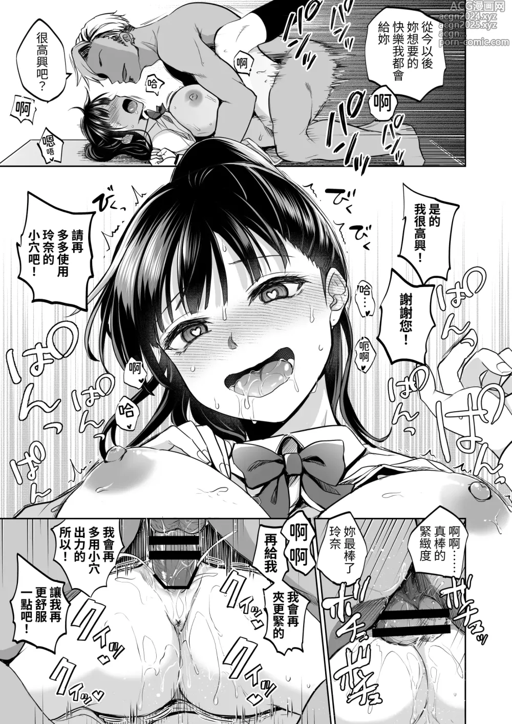 Page 66 of doujinshi Omoide wa Yogosareru 2 ~Kokoro made Somerarete~