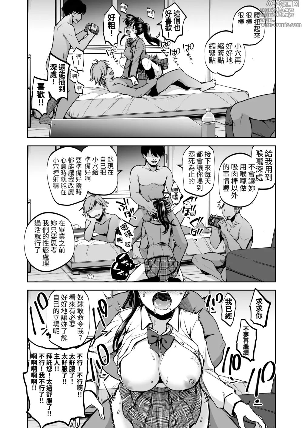 Page 71 of doujinshi Omoide wa Yogosareru 2 ~Kokoro made Somerarete~