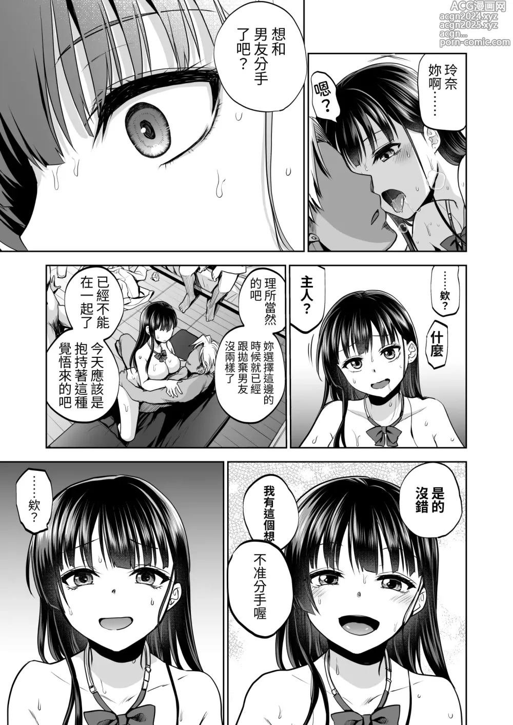 Page 74 of doujinshi Omoide wa Yogosareru 2 ~Kokoro made Somerarete~