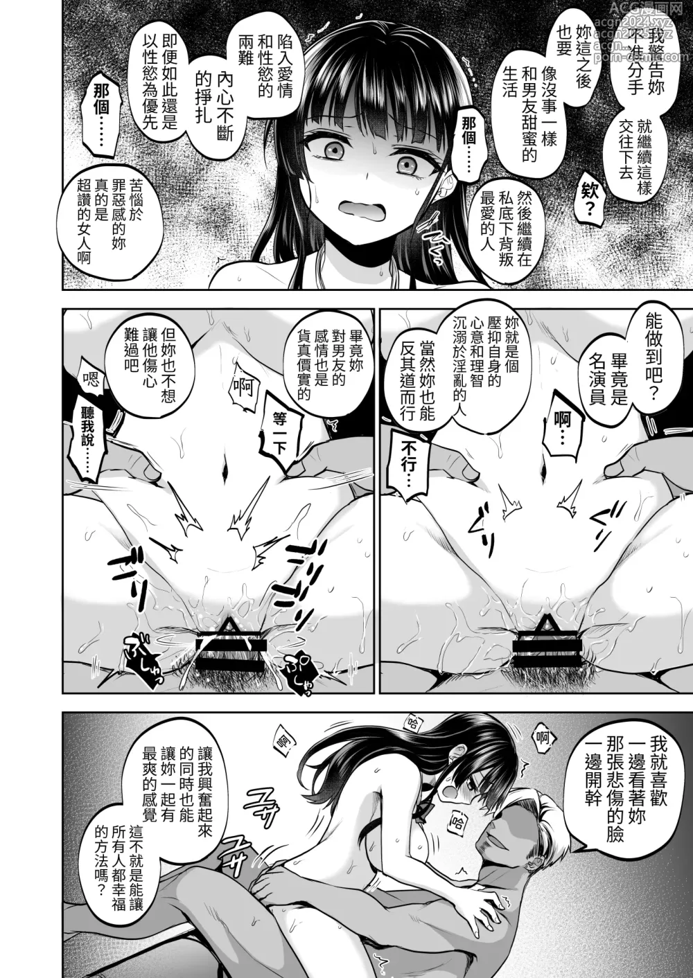 Page 75 of doujinshi Omoide wa Yogosareru 2 ~Kokoro made Somerarete~