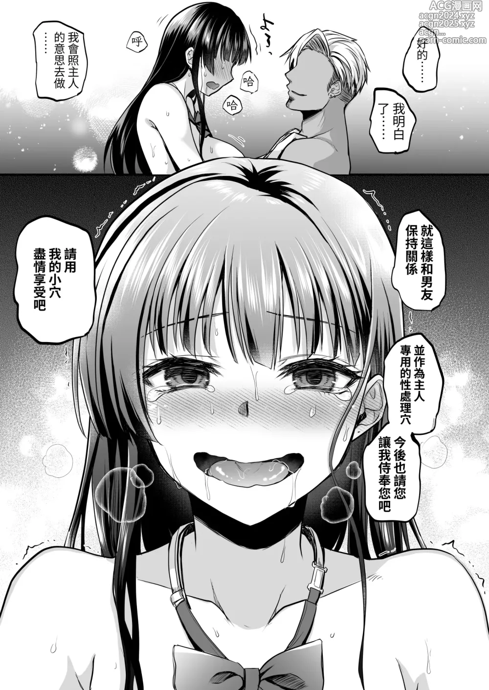 Page 78 of doujinshi Omoide wa Yogosareru 2 ~Kokoro made Somerarete~