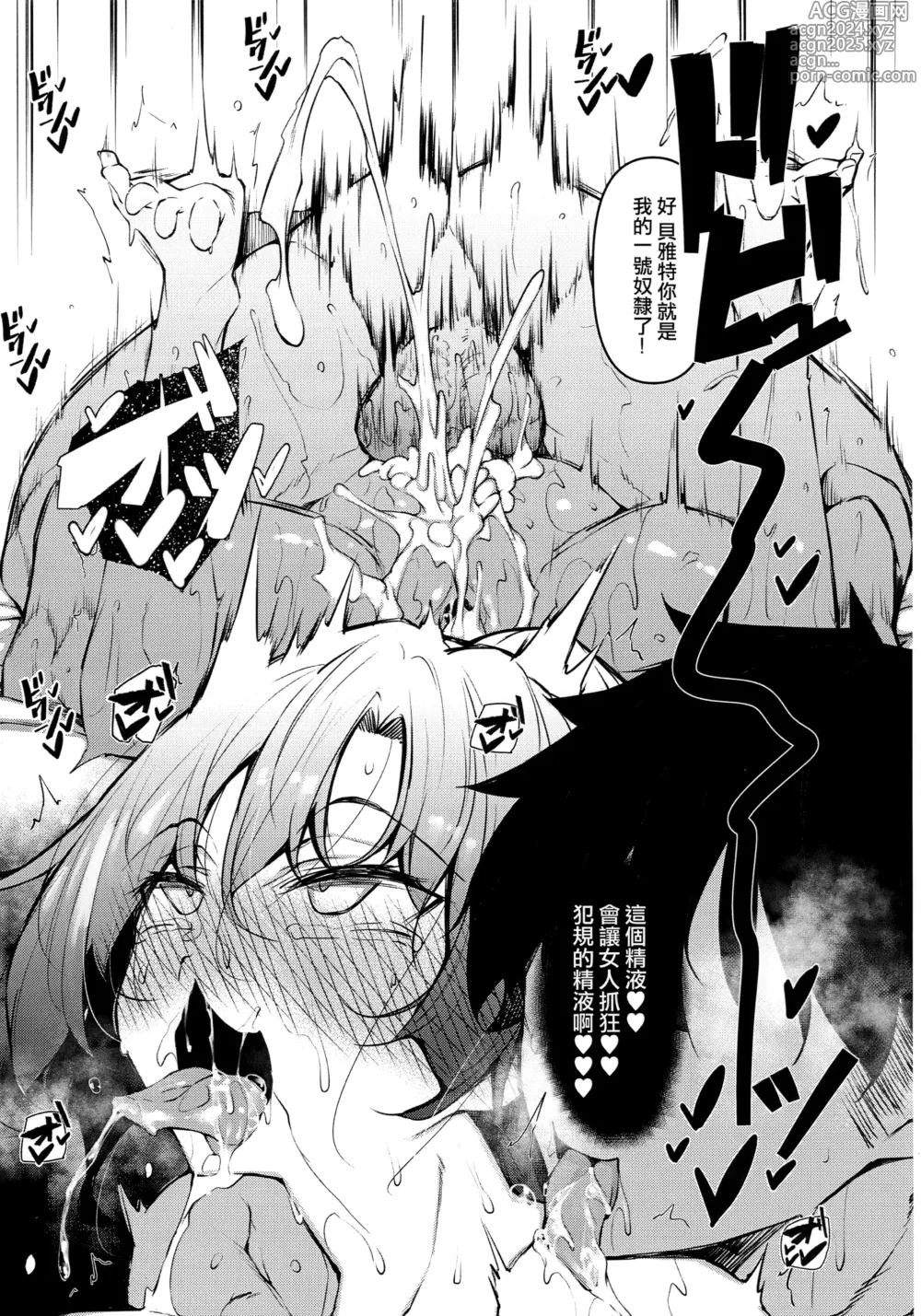 Page 109 of manga 俺 異世界で魔法使いになる [中国翻訳] 1-5