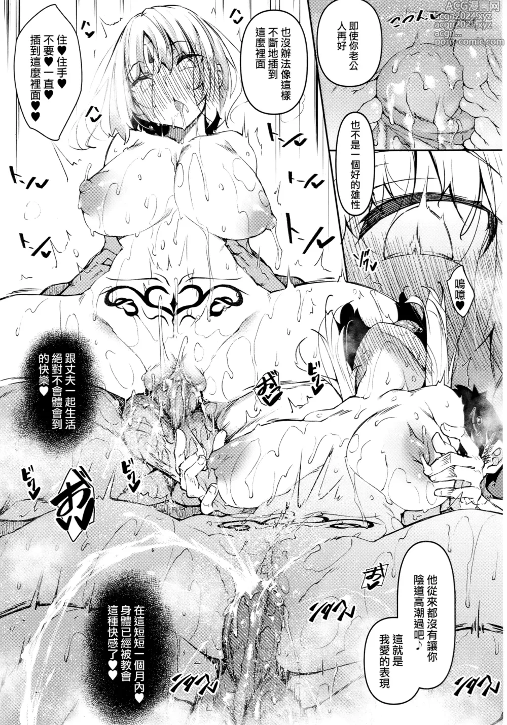 Page 125 of manga 俺 異世界で魔法使いになる [中国翻訳] 1-5