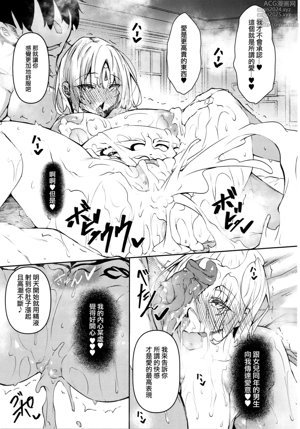 Page 127 of manga 俺 異世界で魔法使いになる [中国翻訳] 1-5