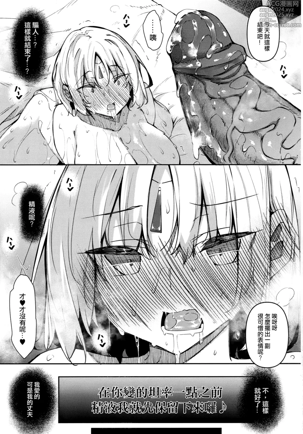 Page 137 of manga 俺 異世界で魔法使いになる [中国翻訳] 1-5