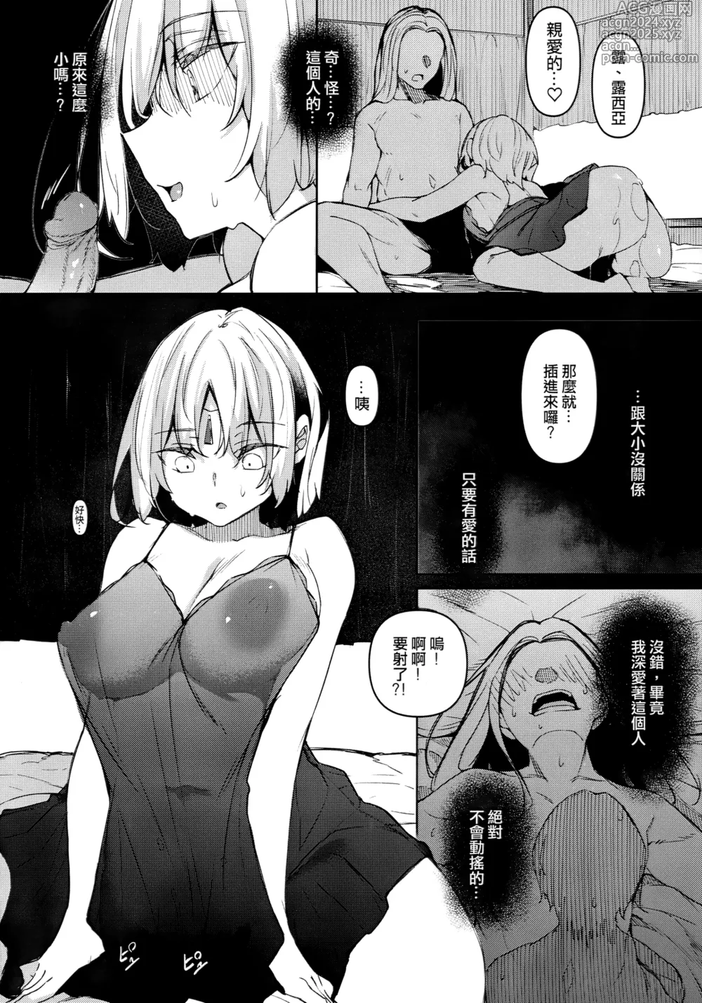 Page 140 of manga 俺 異世界で魔法使いになる [中国翻訳] 1-5