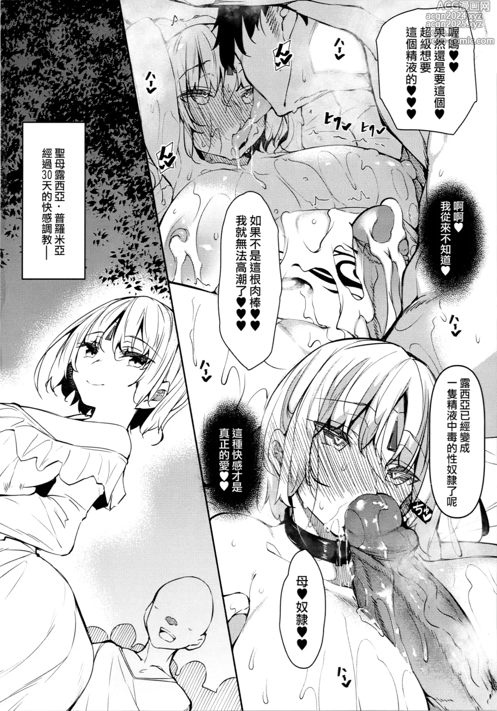 Page 150 of manga 俺 異世界で魔法使いになる [中国翻訳] 1-5