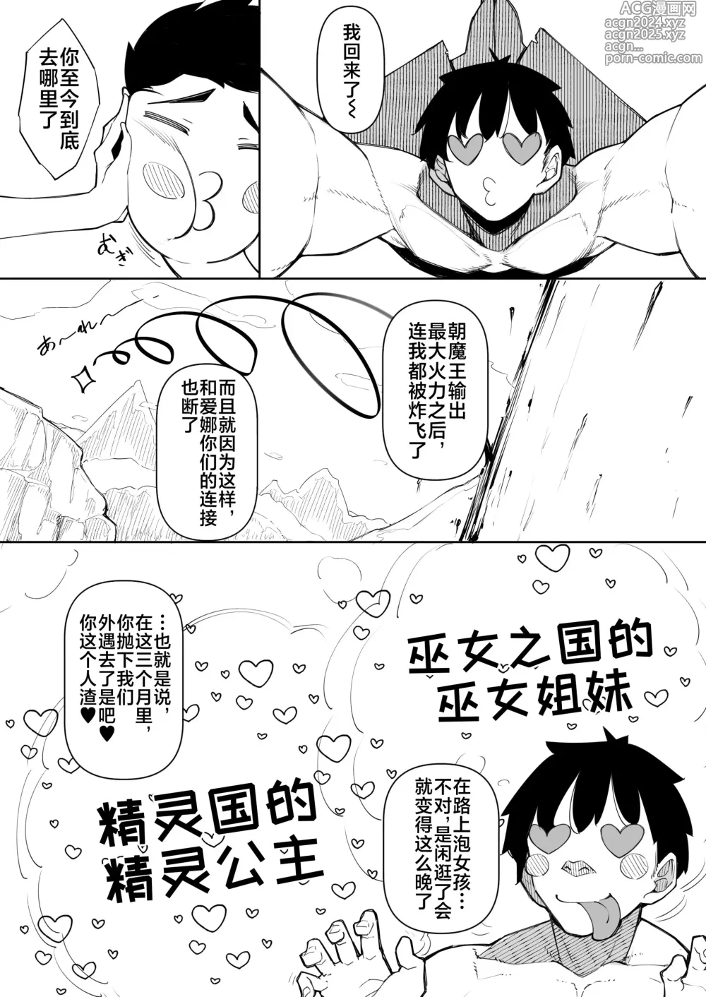 Page 172 of manga 俺 異世界で魔法使いになる [中国翻訳] 1-5