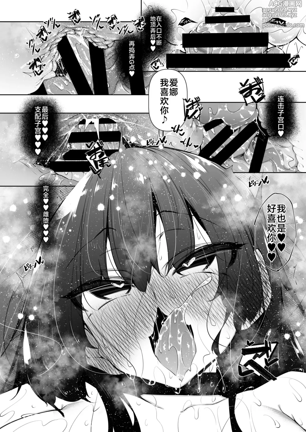 Page 185 of manga 俺 異世界で魔法使いになる [中国翻訳] 1-5