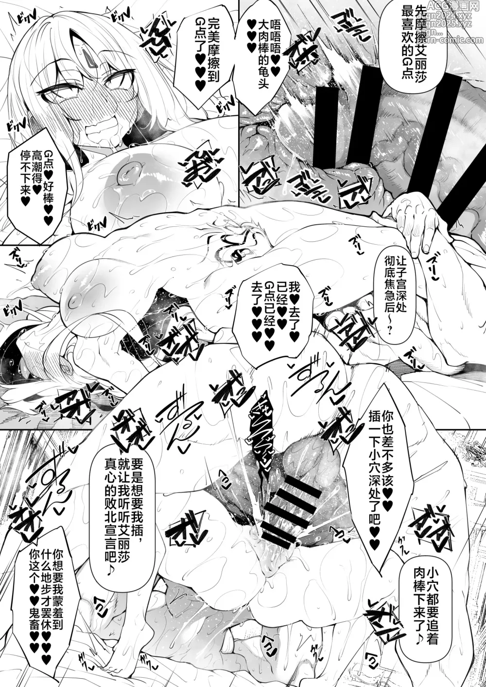 Page 196 of manga 俺 異世界で魔法使いになる [中国翻訳] 1-5