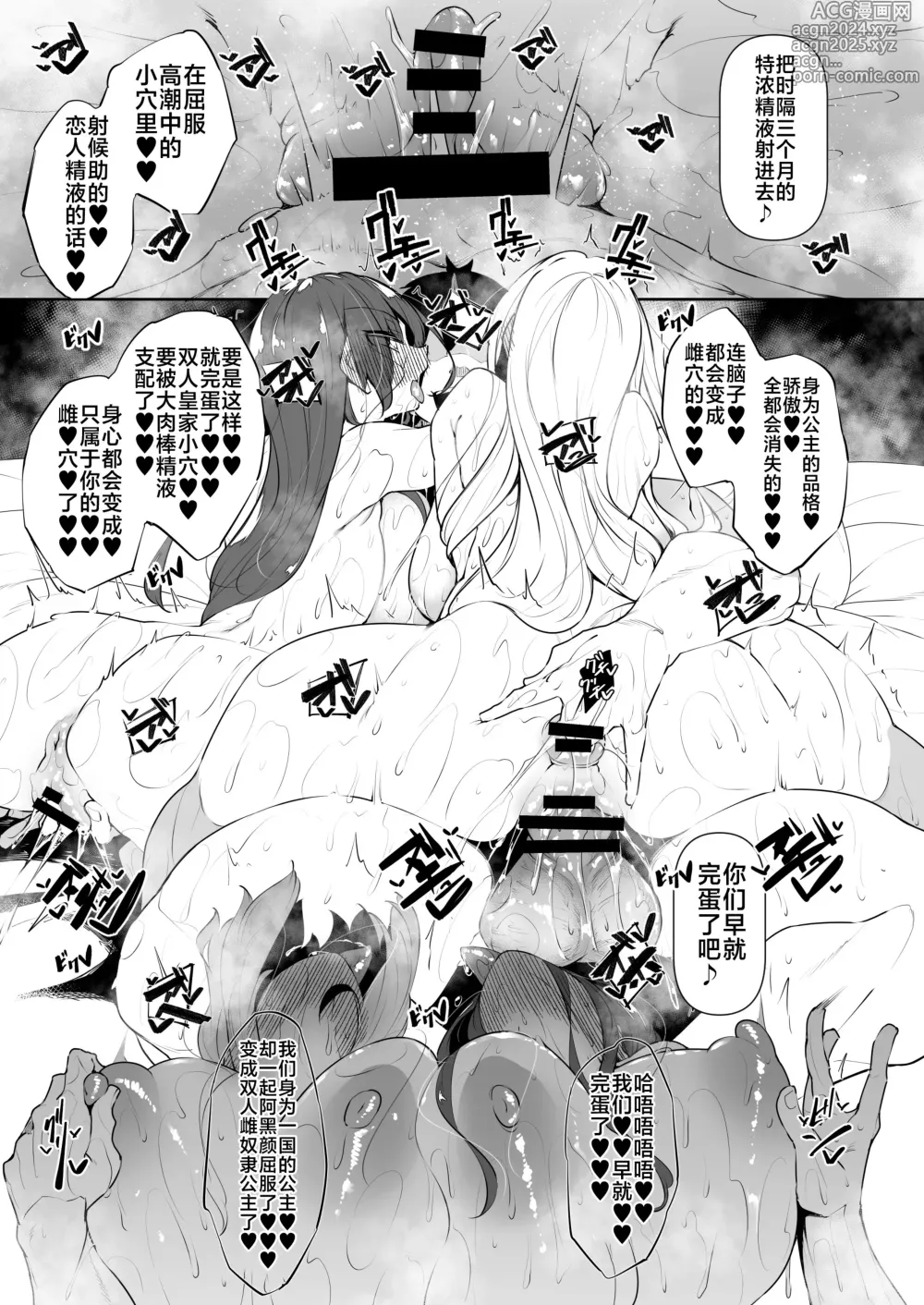 Page 210 of manga 俺 異世界で魔法使いになる [中国翻訳] 1-5