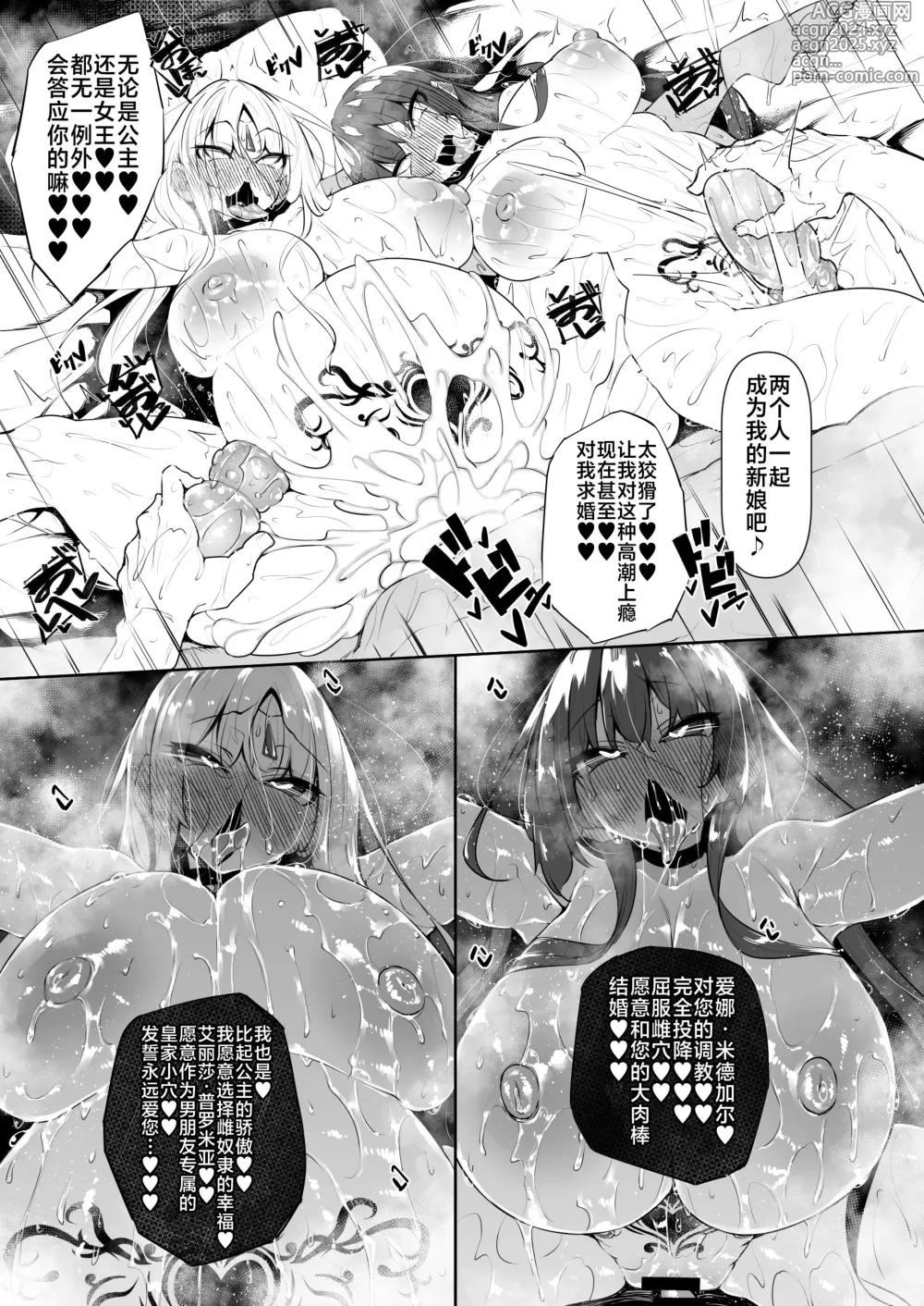 Page 217 of manga 俺 異世界で魔法使いになる [中国翻訳] 1-5