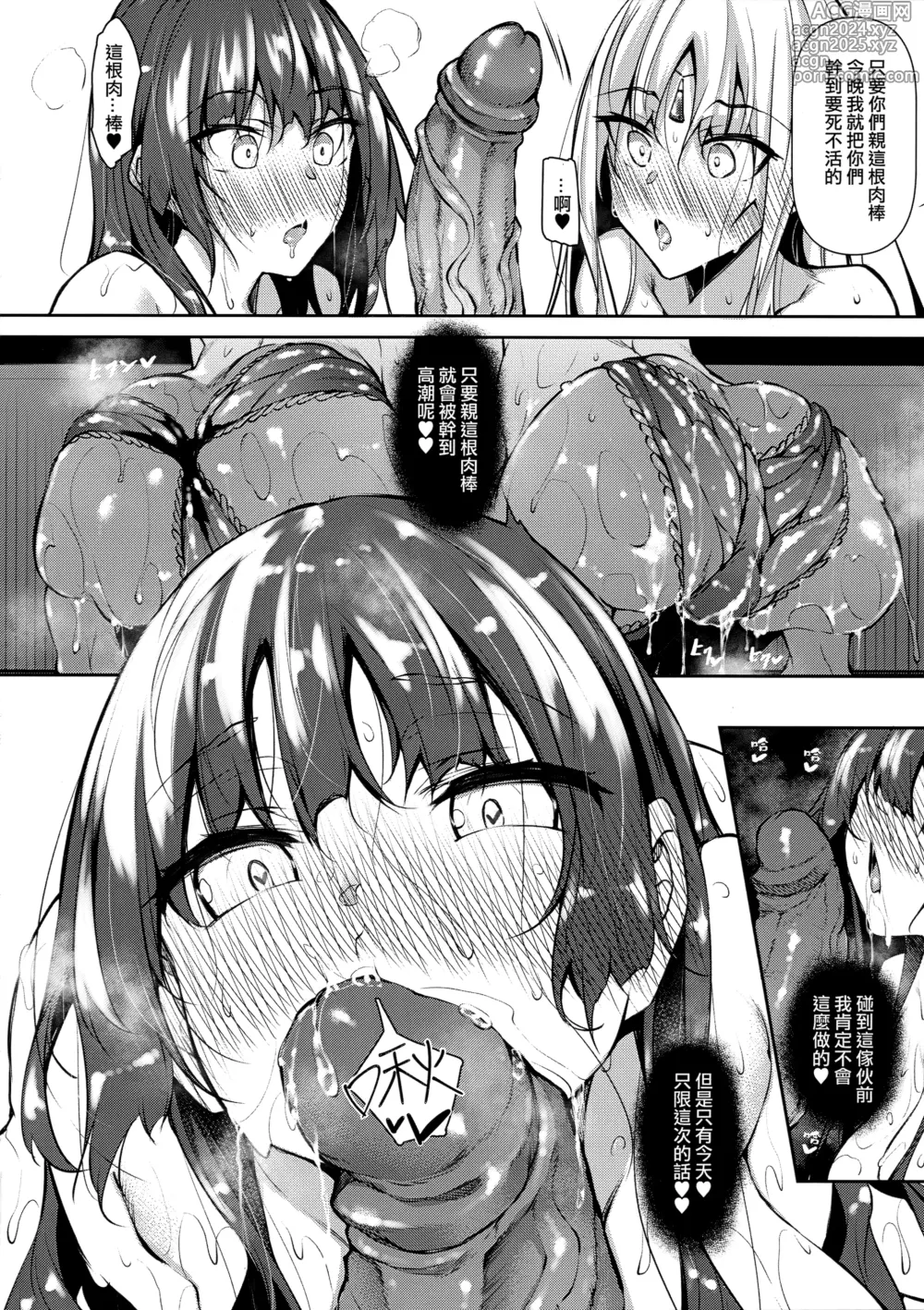 Page 42 of manga 俺 異世界で魔法使いになる [中国翻訳] 1-5