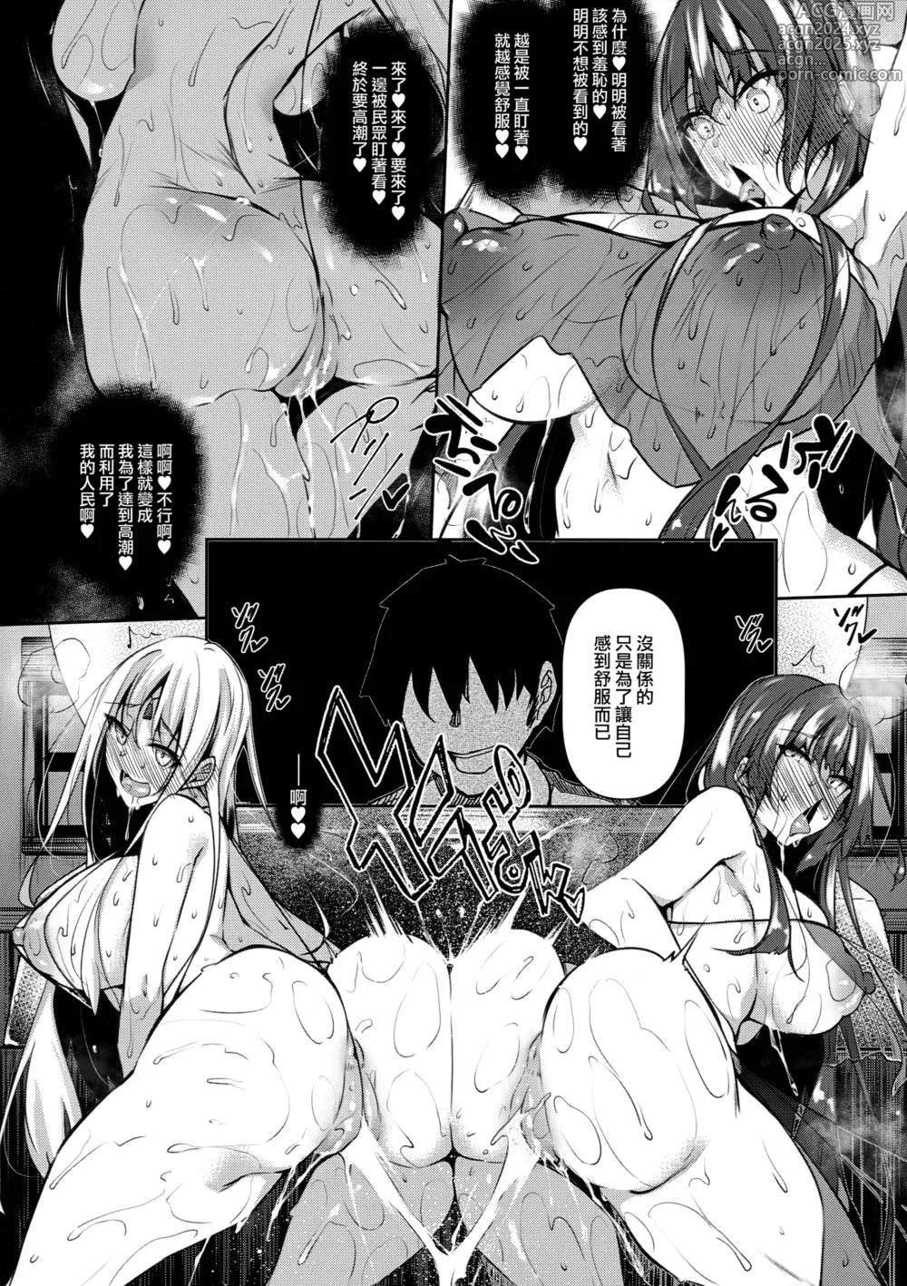 Page 44 of manga 俺 異世界で魔法使いになる [中国翻訳] 1-5