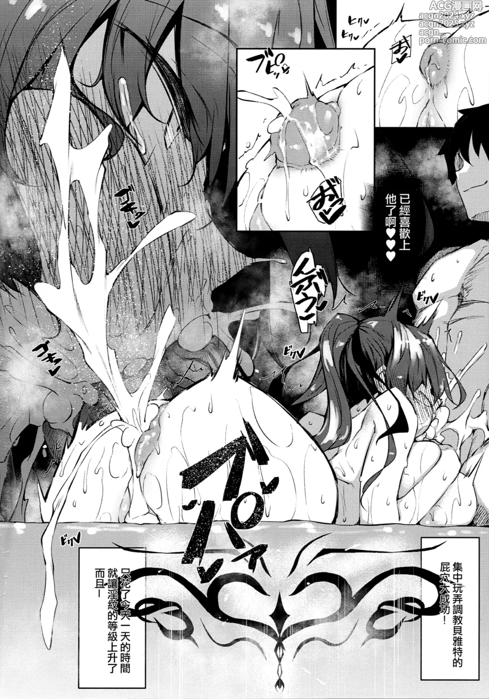 Page 100 of manga 俺 異世界で魔法使いになる [中国翻訳] 1-5