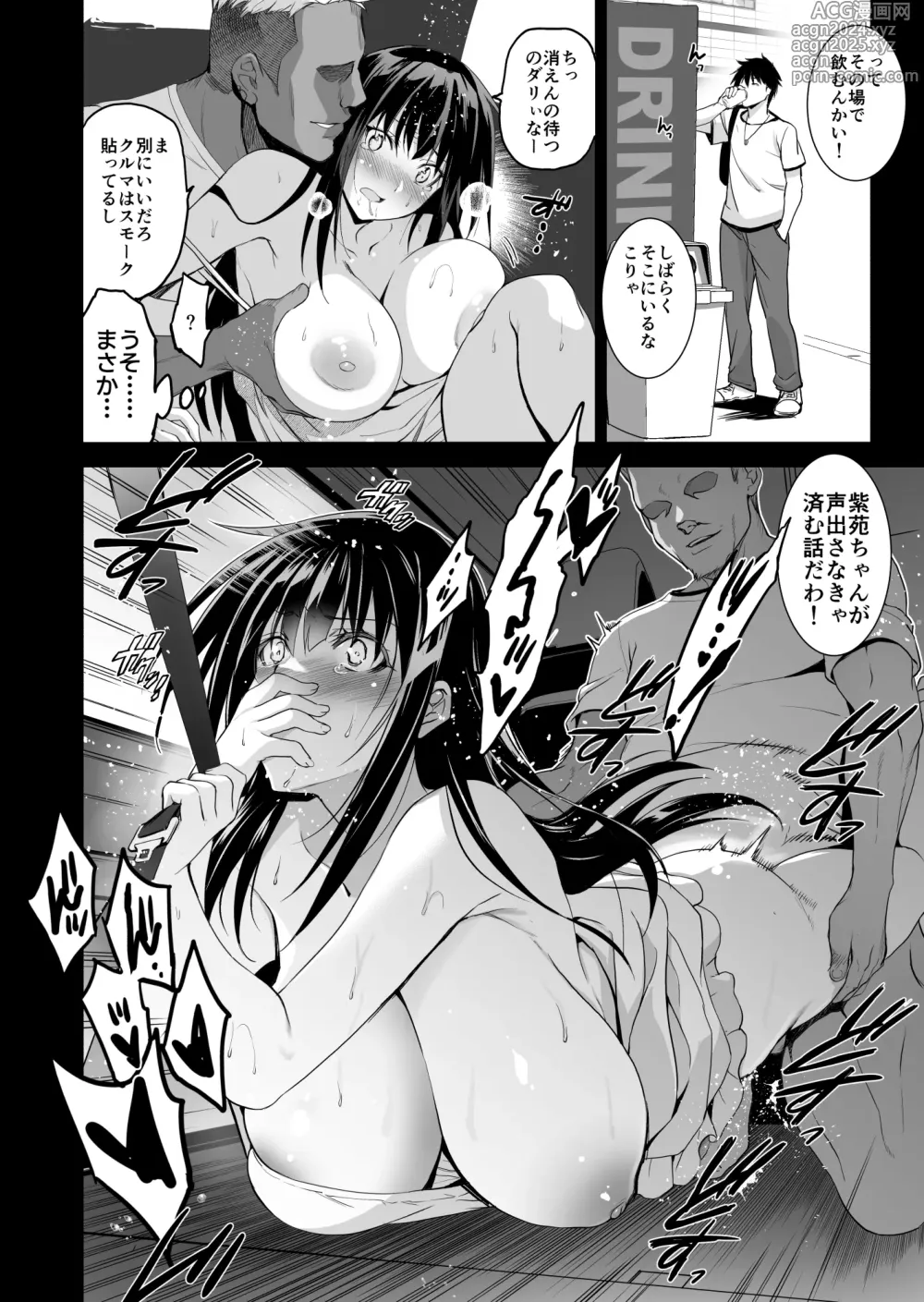 Page 12 of doujinshi Otonari no Nie San Date no Ura de Sasagerareru Osananajimi.