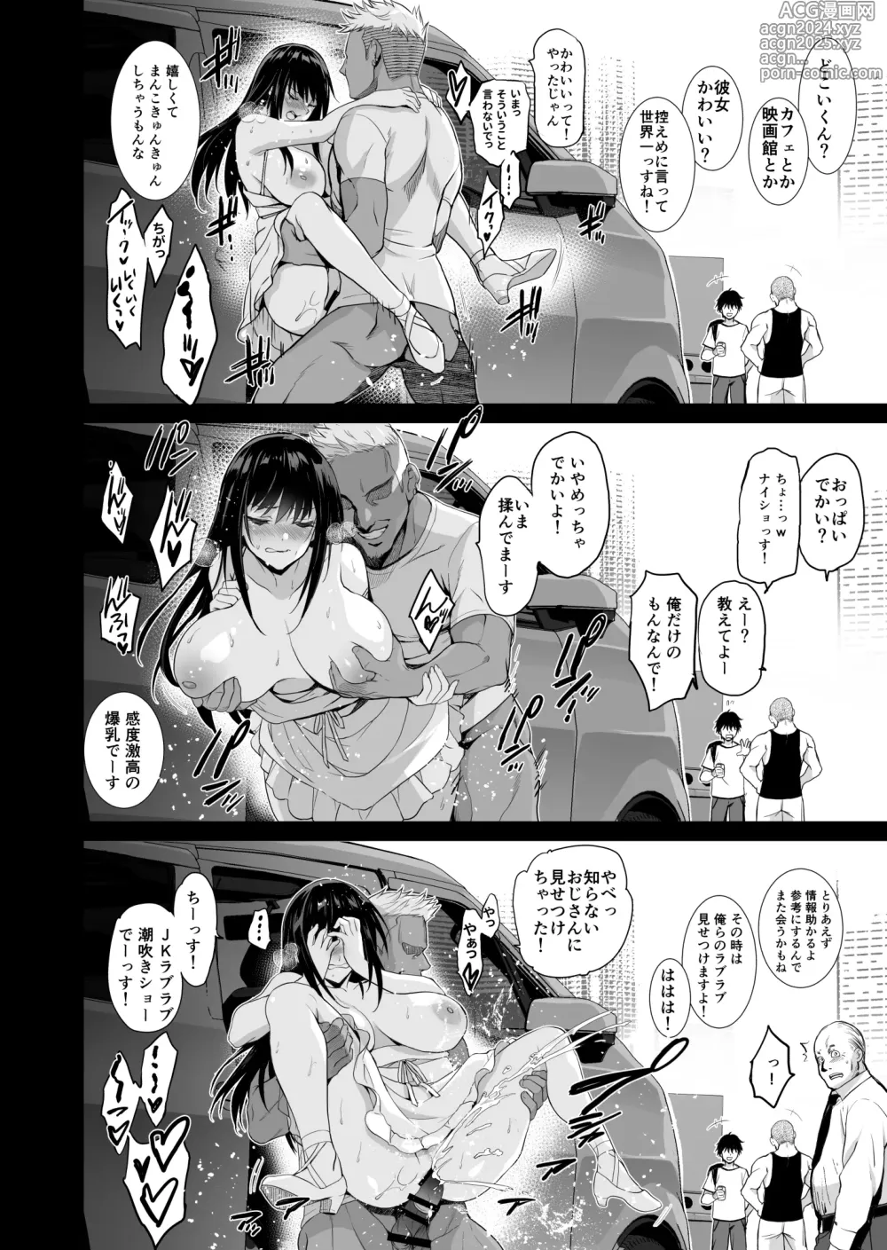 Page 14 of doujinshi Otonari no Nie San Date no Ura de Sasagerareru Osananajimi.