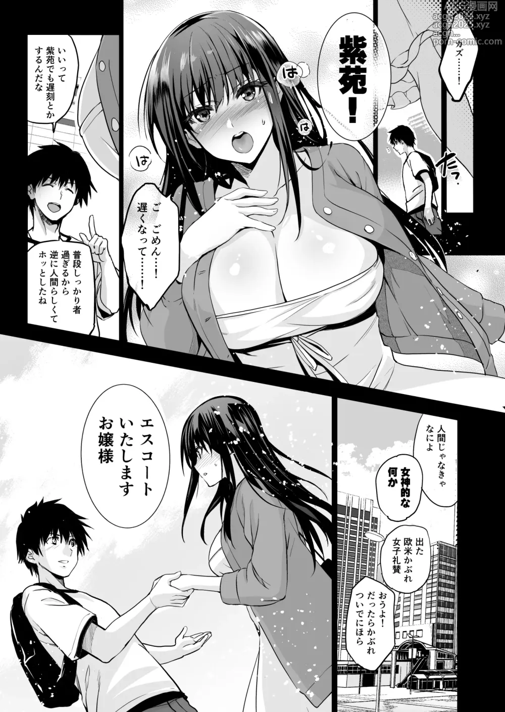 Page 17 of doujinshi Otonari no Nie San Date no Ura de Sasagerareru Osananajimi.