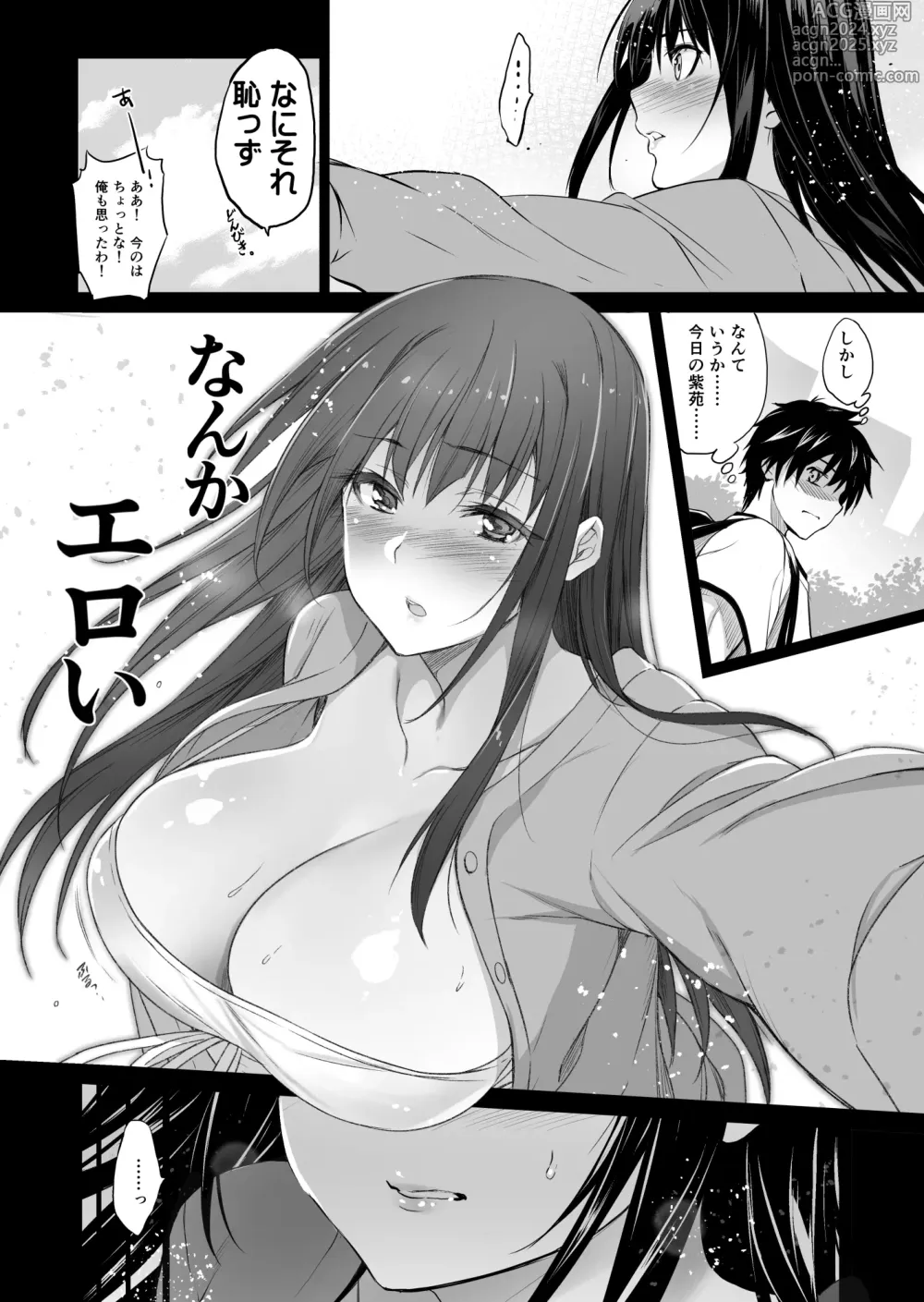 Page 18 of doujinshi Otonari no Nie San Date no Ura de Sasagerareru Osananajimi.