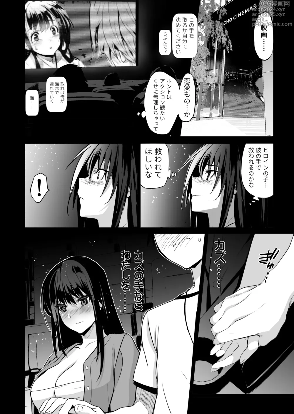 Page 20 of doujinshi Otonari no Nie San Date no Ura de Sasagerareru Osananajimi.