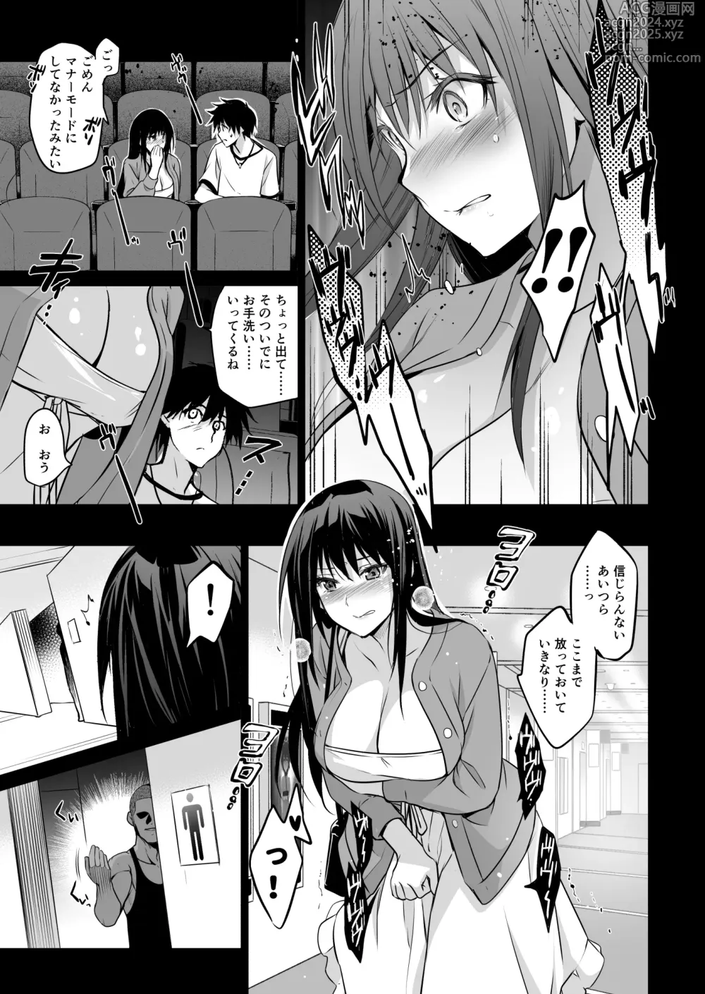 Page 21 of doujinshi Otonari no Nie San Date no Ura de Sasagerareru Osananajimi.