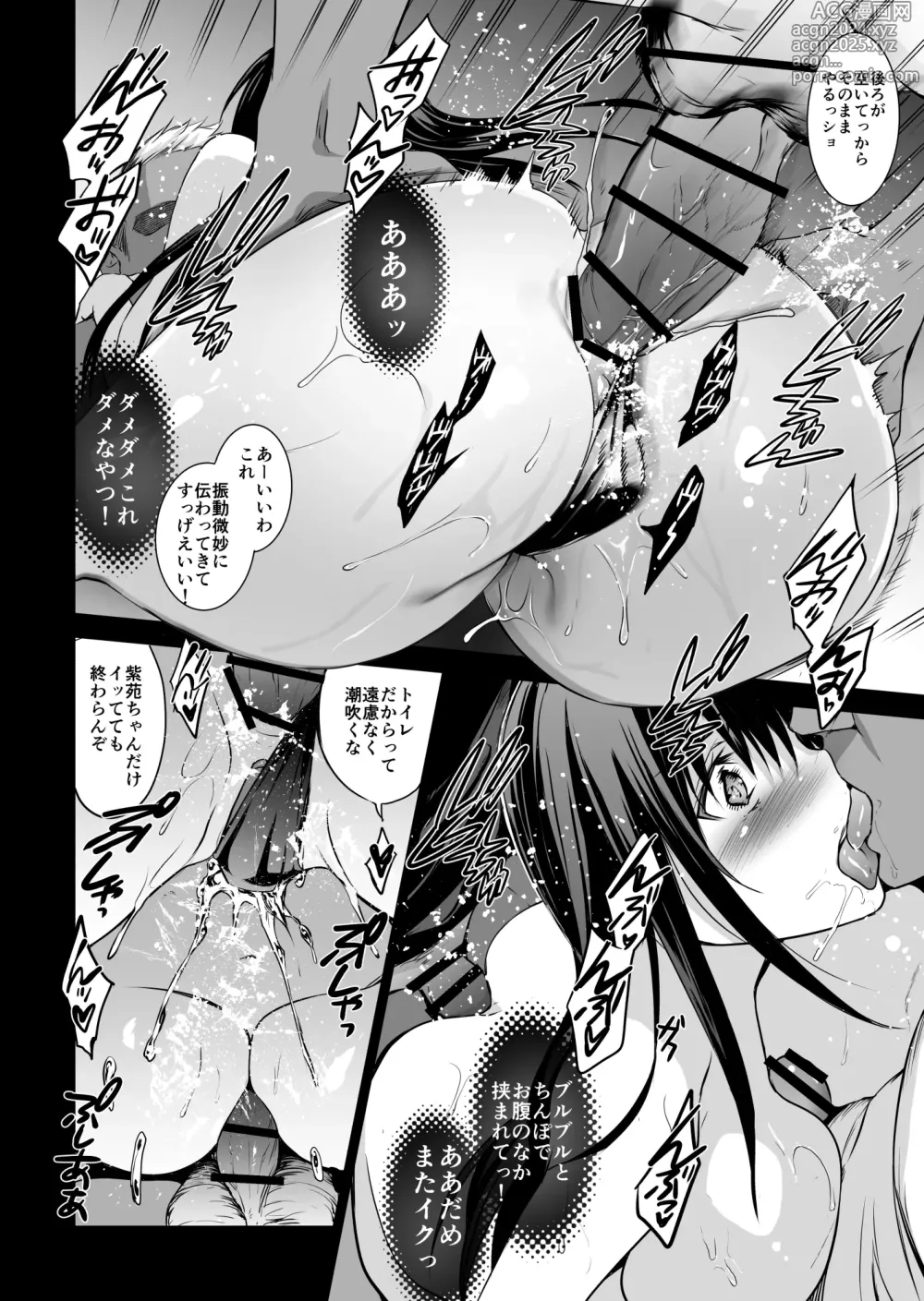 Page 24 of doujinshi Otonari no Nie San Date no Ura de Sasagerareru Osananajimi.