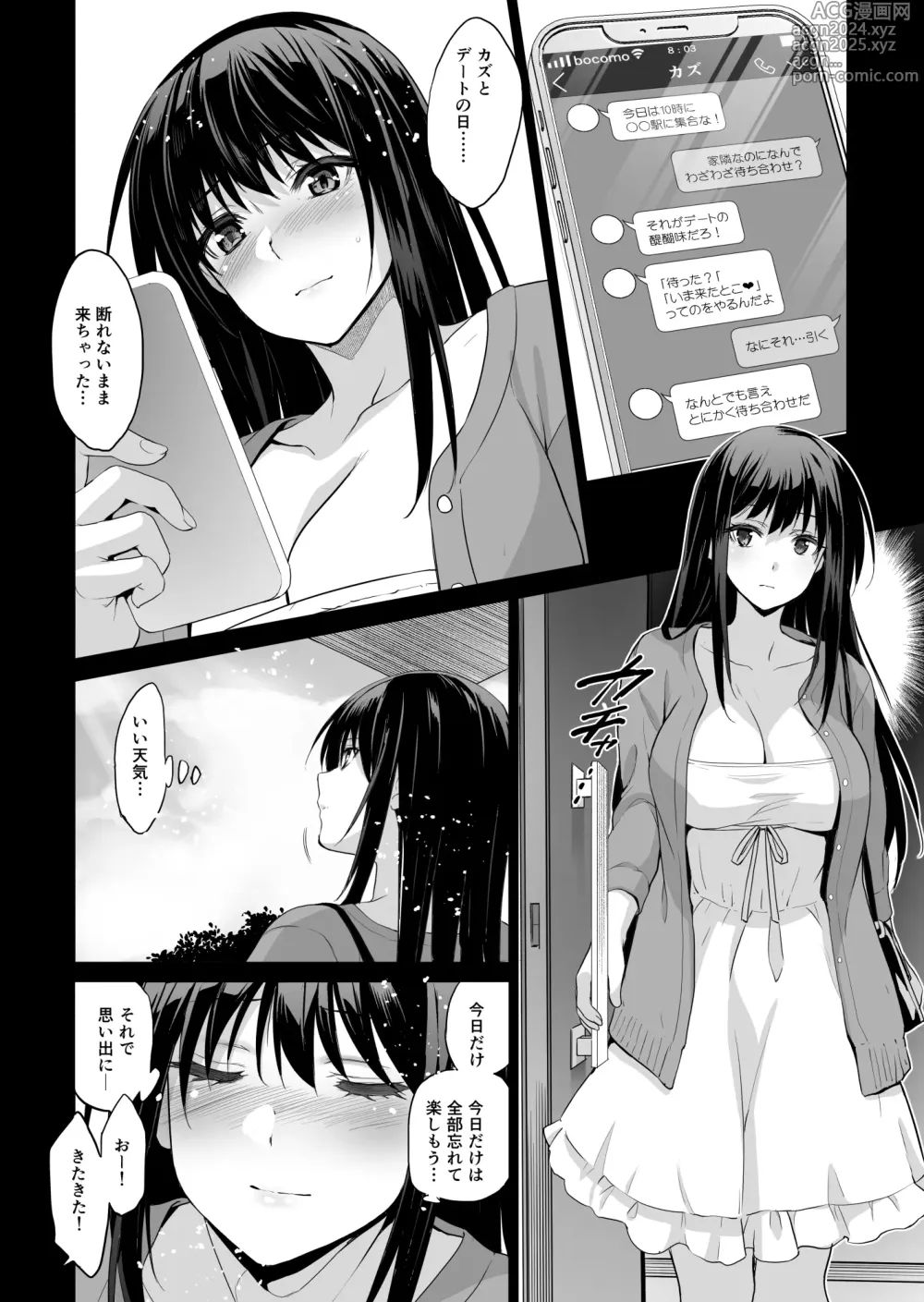 Page 4 of doujinshi Otonari no Nie San Date no Ura de Sasagerareru Osananajimi.