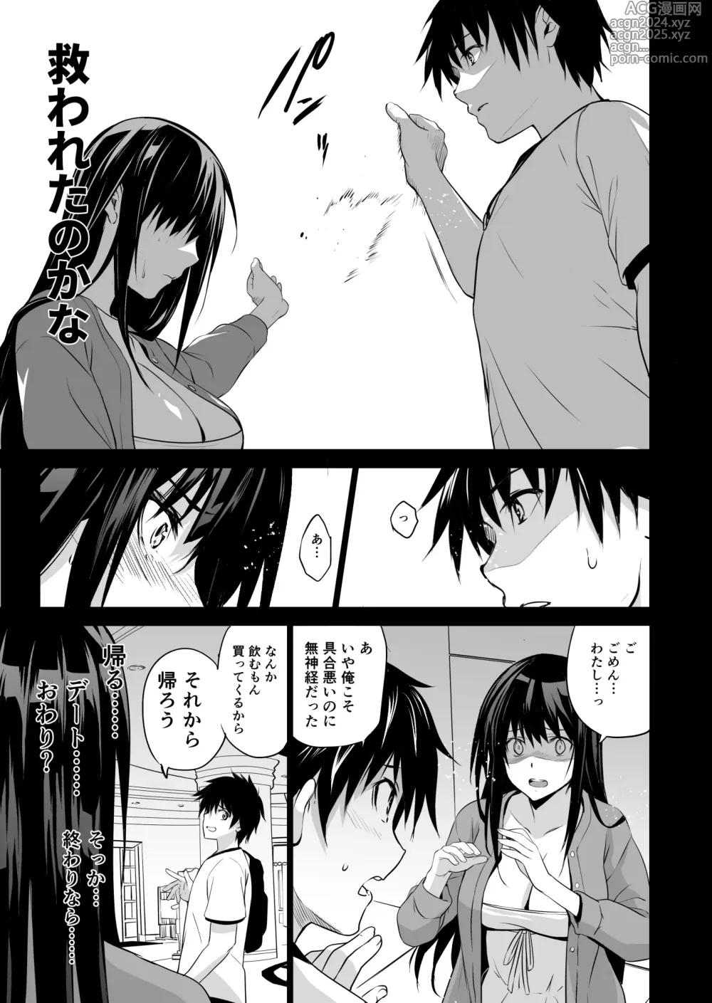 Page 33 of doujinshi Otonari no Nie San Date no Ura de Sasagerareru Osananajimi.