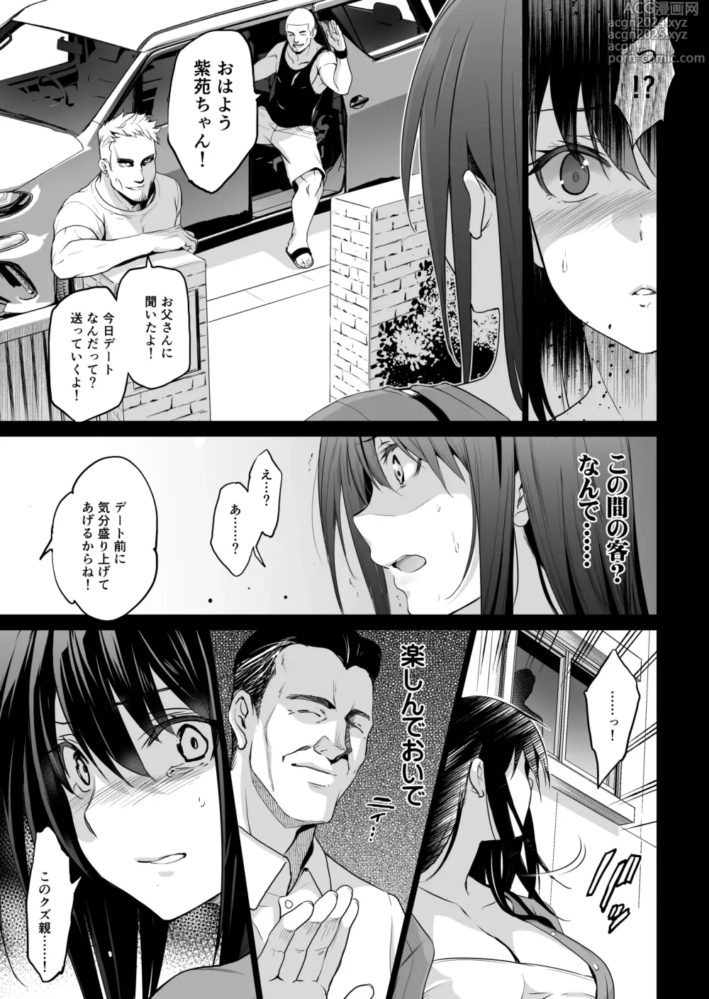 Page 5 of doujinshi Otonari no Nie San Date no Ura de Sasagerareru Osananajimi.