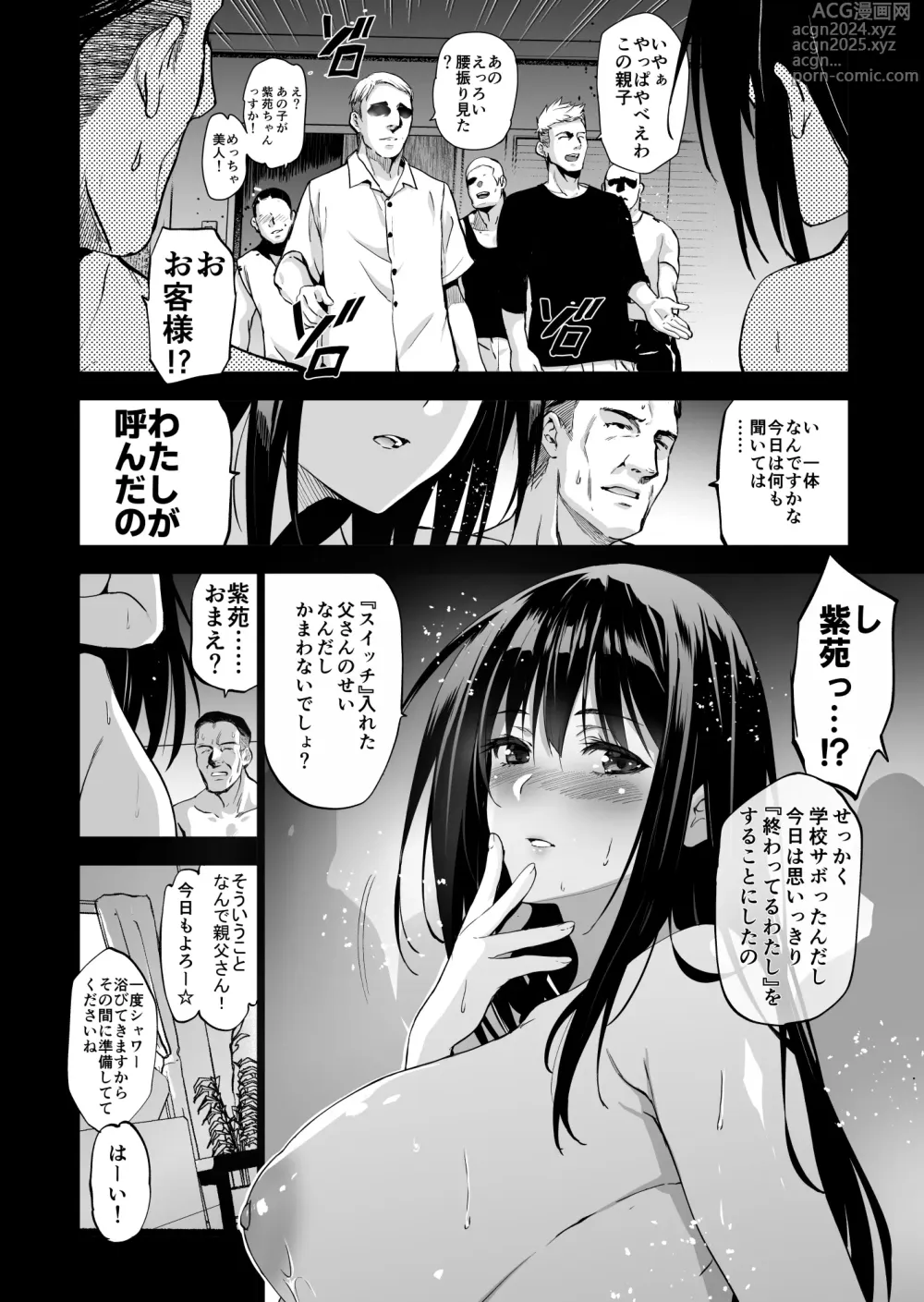 Page 12 of doujinshi Otonari no Nie Yon Tooku e Itta Osananajimi