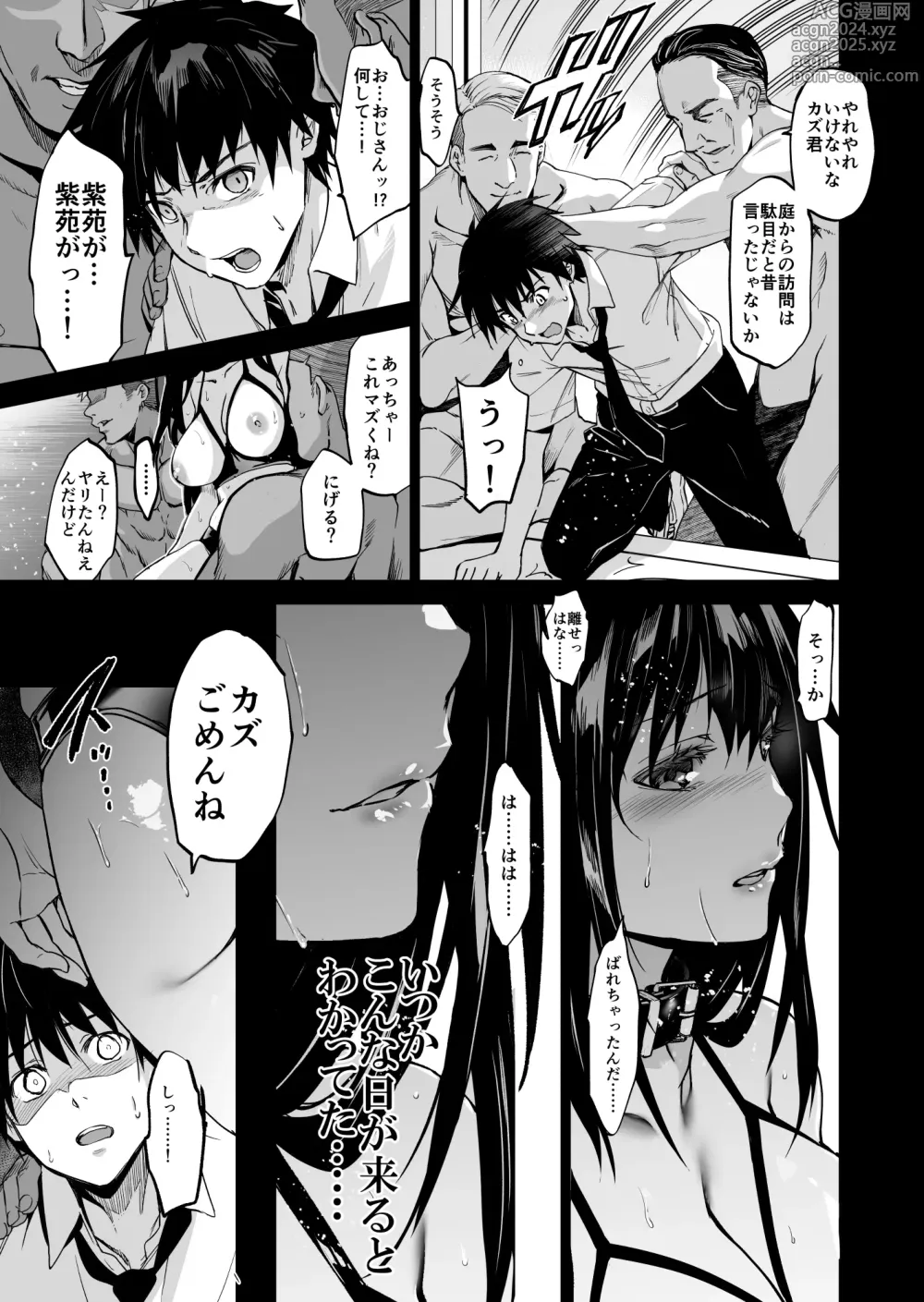 Page 25 of doujinshi Otonari no Nie Yon Tooku e Itta Osananajimi