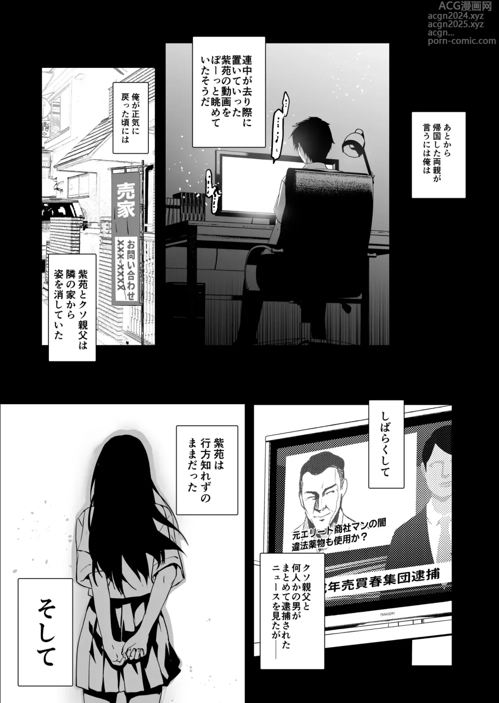 Page 35 of doujinshi Otonari no Nie Yon Tooku e Itta Osananajimi