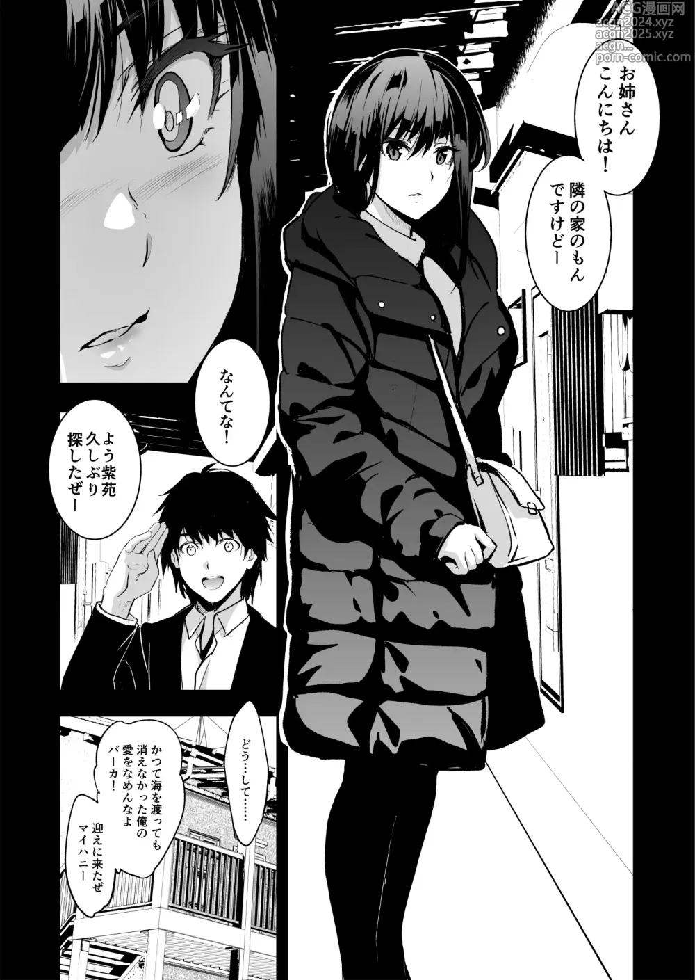 Page 36 of doujinshi Otonari no Nie Yon Tooku e Itta Osananajimi