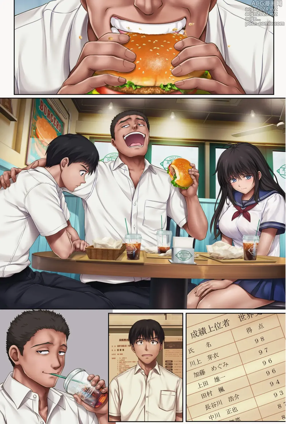 Page 83 of doujinshi みだれうち5 カレシ強○交代編