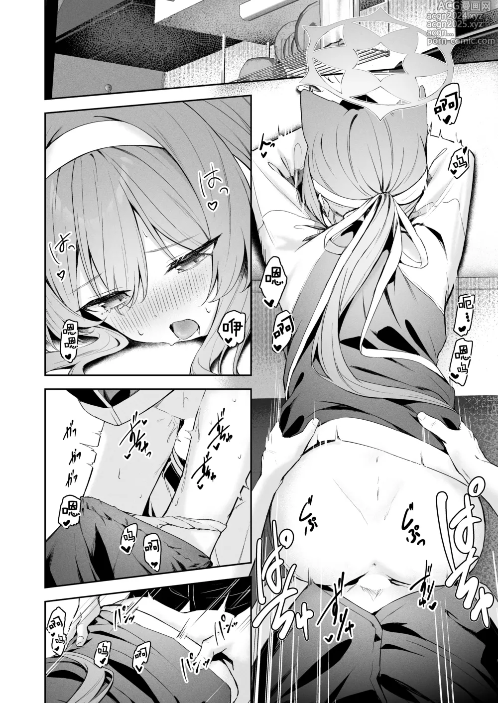 Page 22 of doujinshi Melty Sugar Drop