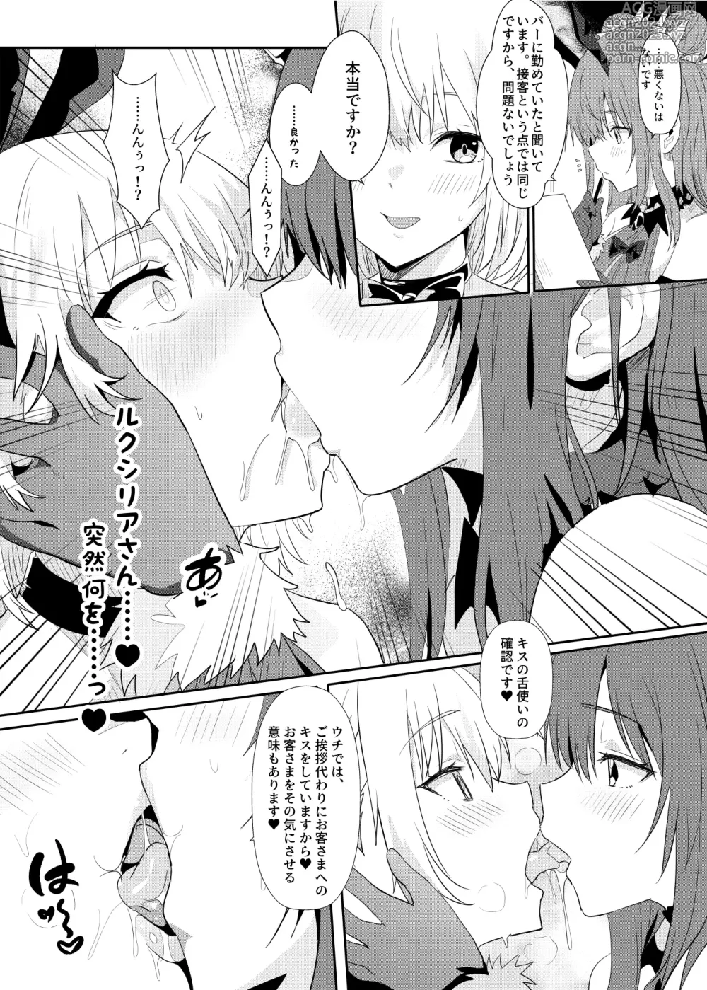 Page 5 of doujinshi Isekai no DeliHeal Jou - Pro Succubus x Nora Succubus no Yuri Shidou