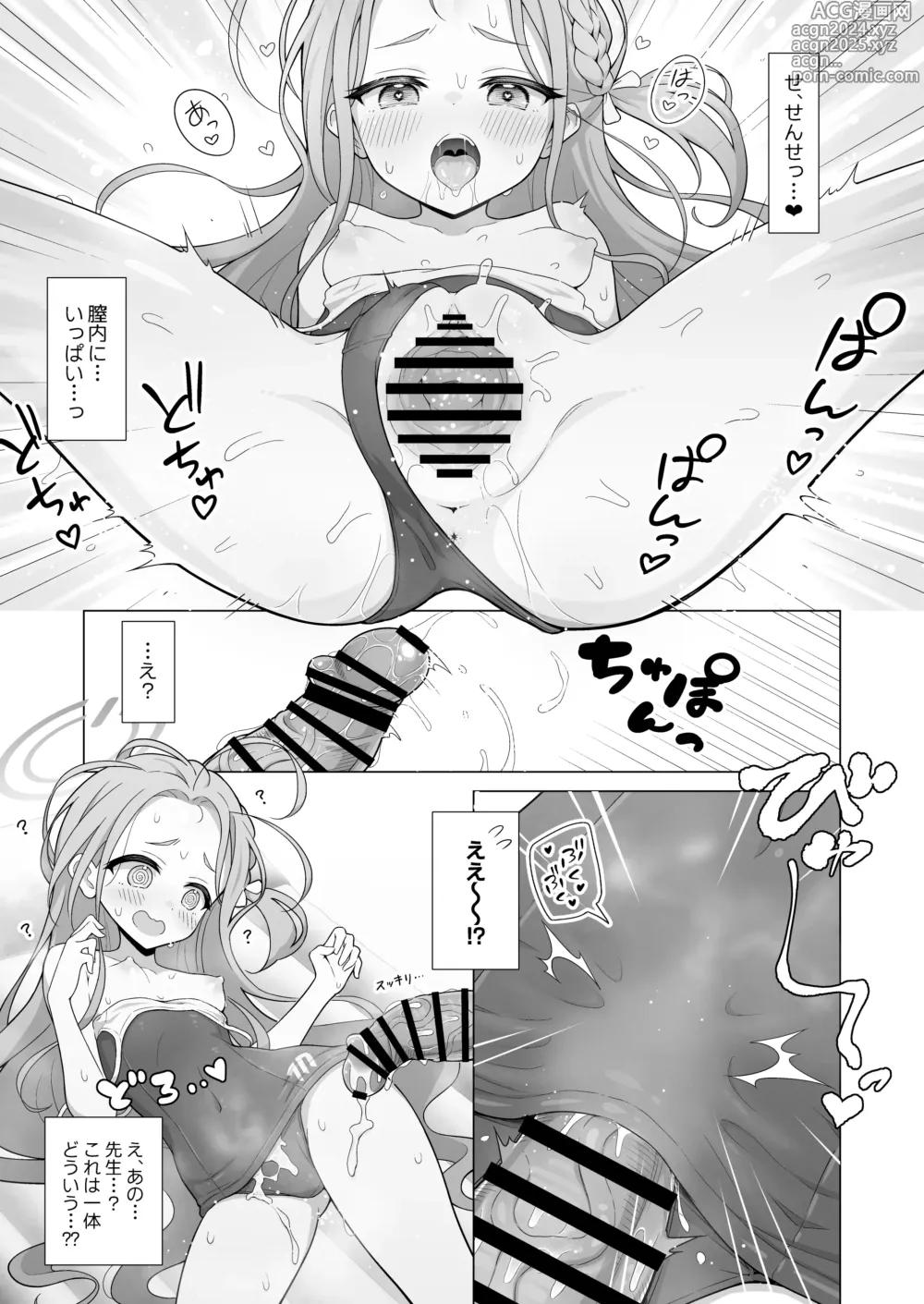 Page 10 of doujinshi Yuzu Play