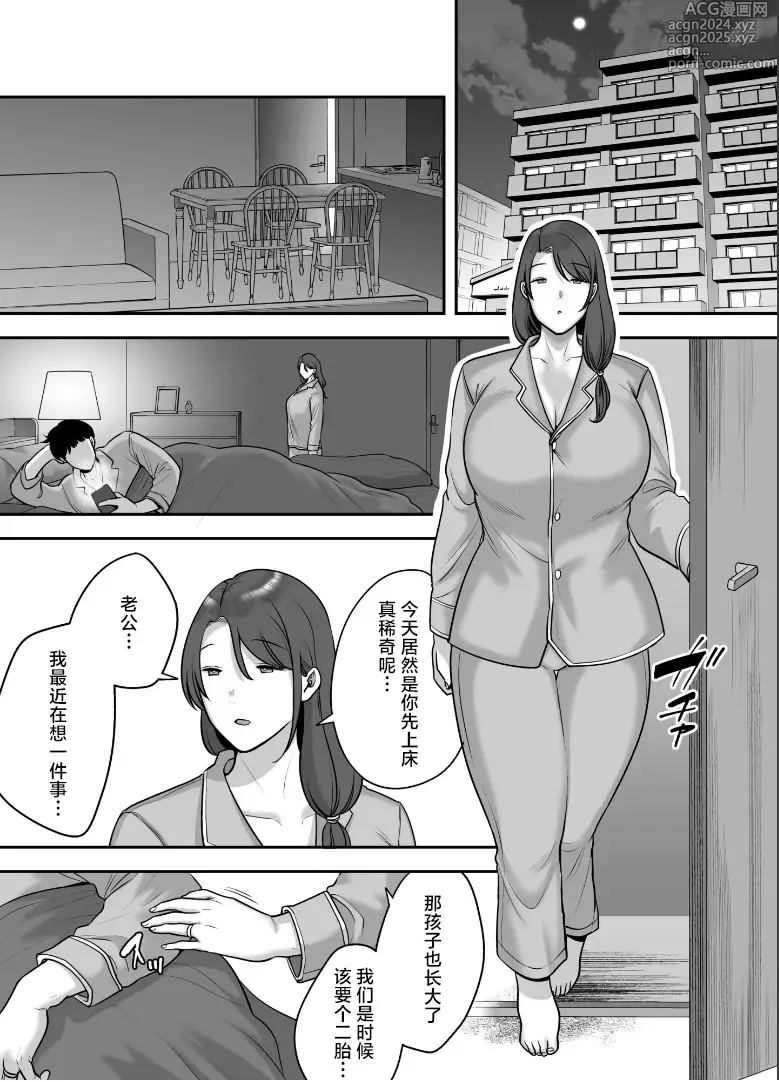 Page 4 of doujinshi Less na Hitozuma ga Akutoku Massage ni Hamaru Riyuu