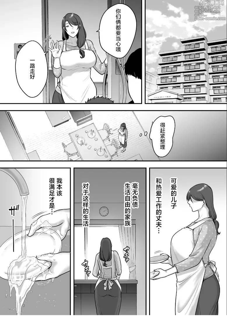 Page 6 of doujinshi Less na Hitozuma ga Akutoku Massage ni Hamaru Riyuu