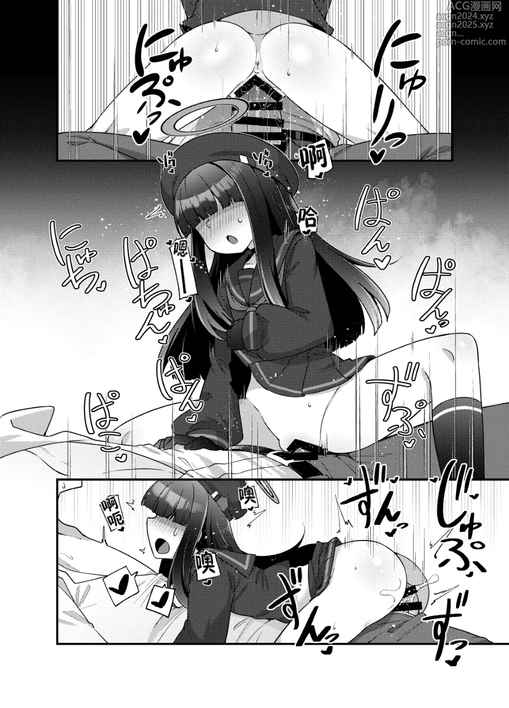 Page 10 of doujinshi 碧蓝档案的杂鱼酱们满足你的性癖的本。