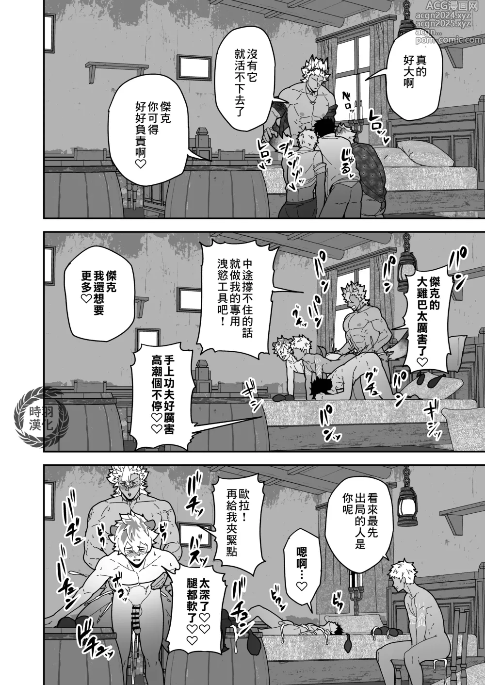 Page 5 of doujinshi Onabe Hon YF2024 -summer-