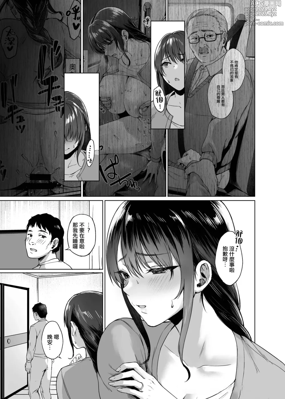 Page 14 of doujinshi Aki Inaka Kaeri noo Tetsudai