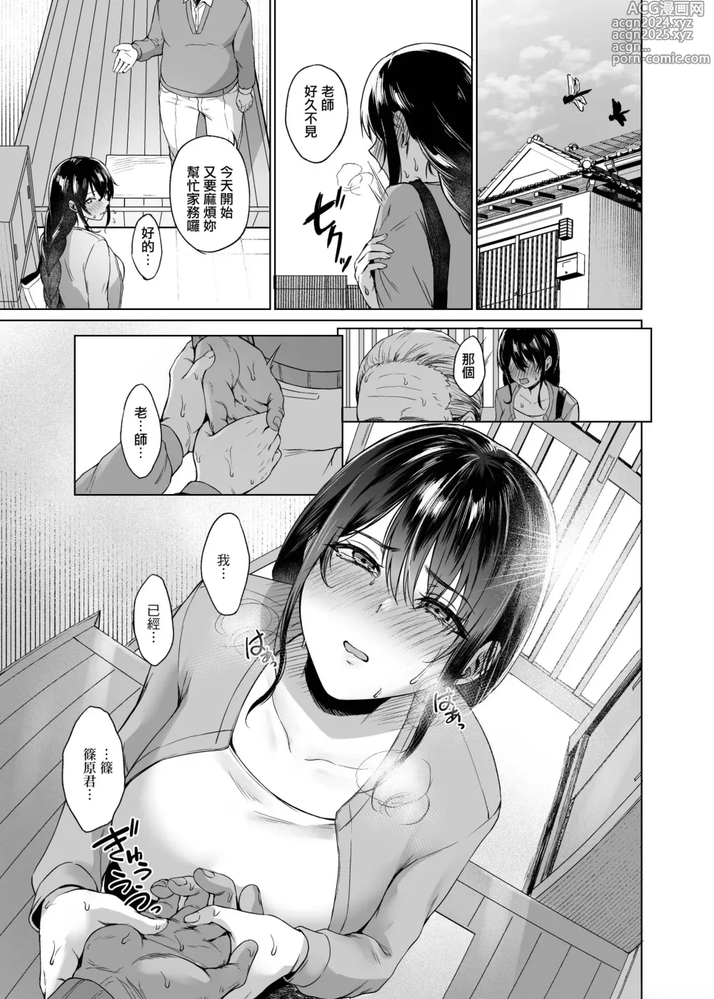 Page 20 of doujinshi Aki Inaka Kaeri noo Tetsudai